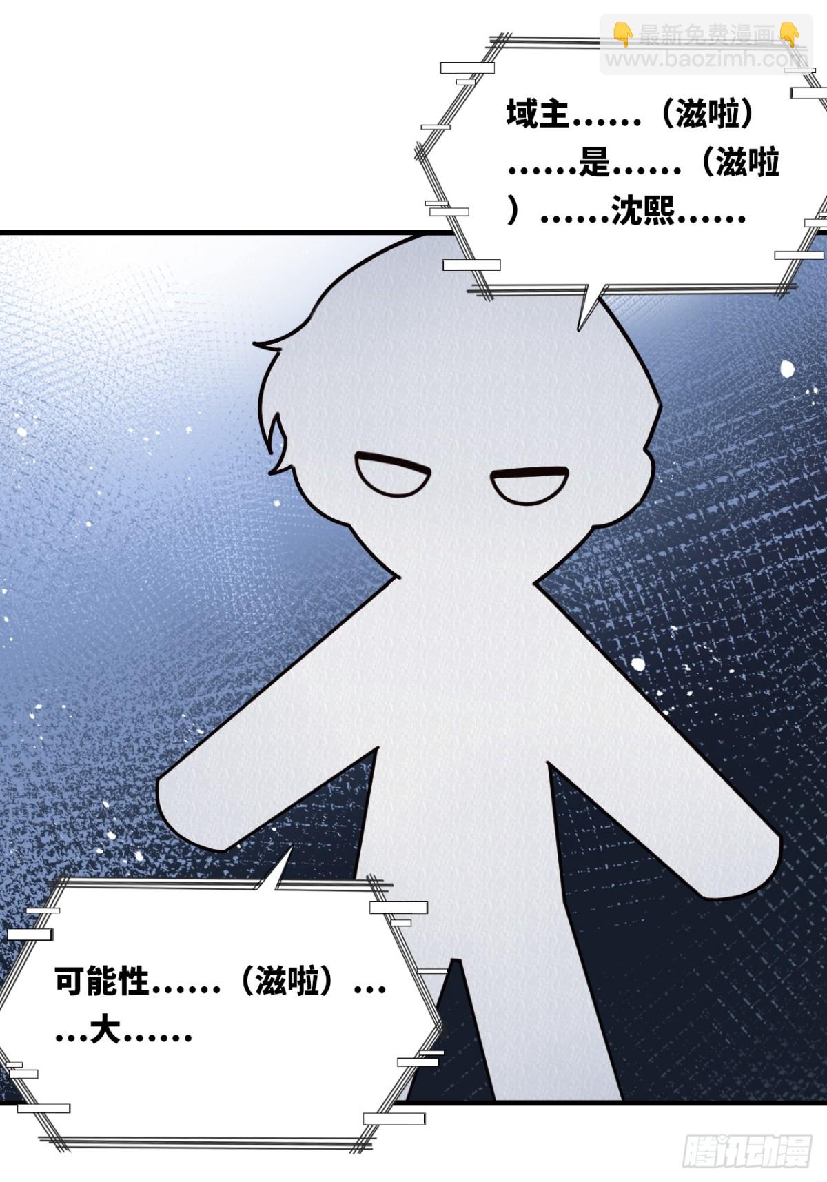 囚笼：8、跟踪-第76话