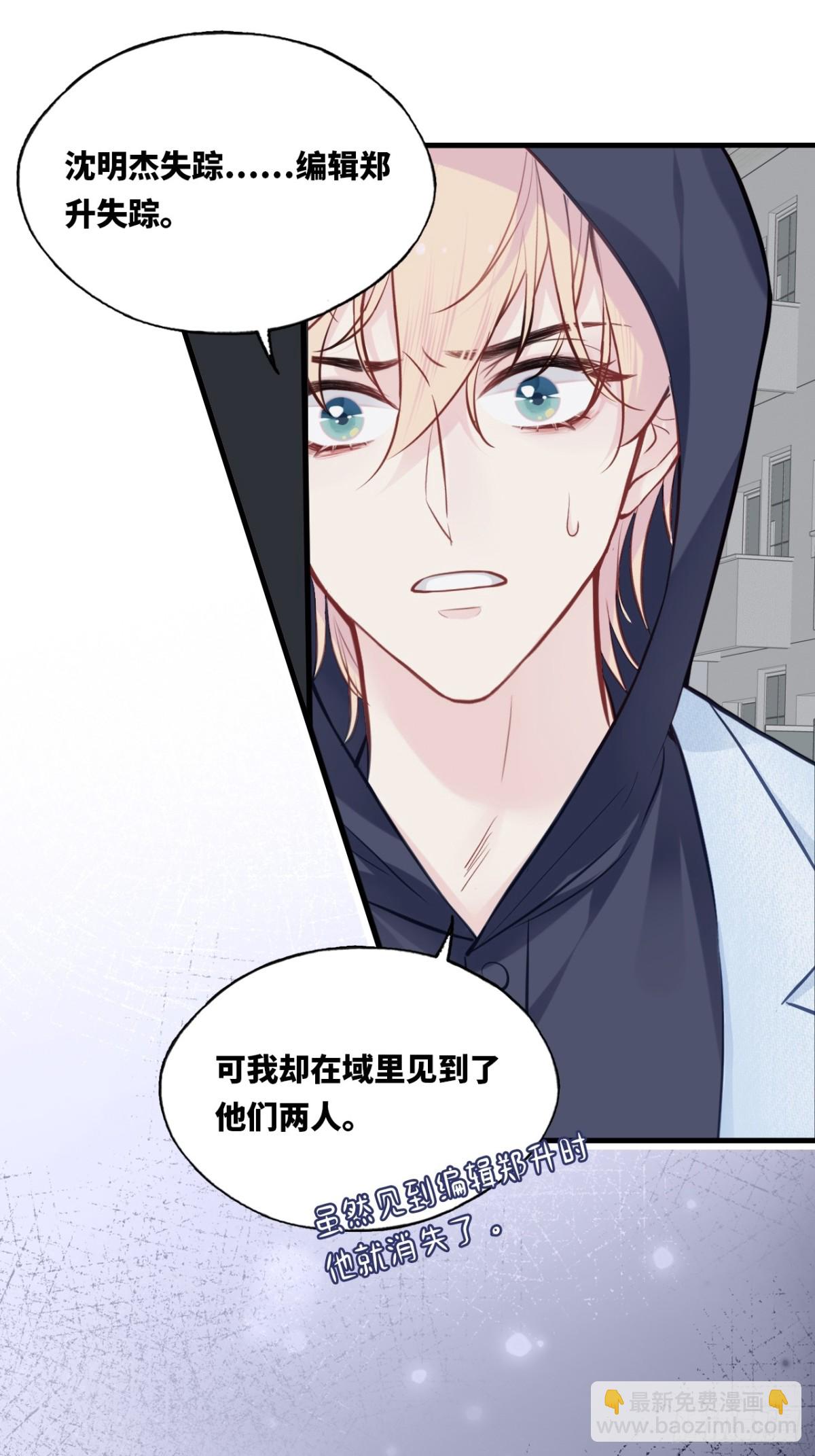 囚笼：8、跟踪-第76话