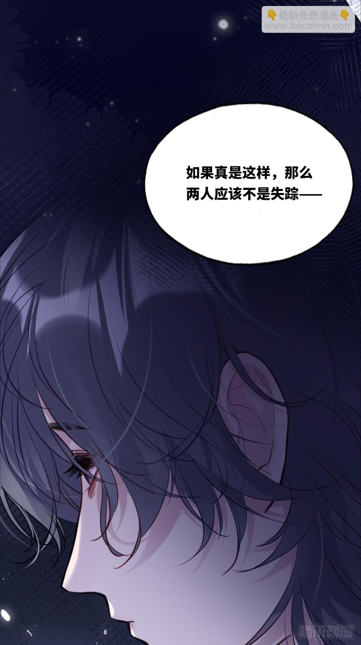 囚笼：8、跟踪-第76话