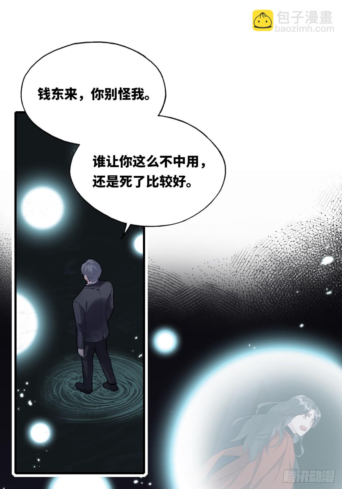 囚笼：8、跟踪-第76话
