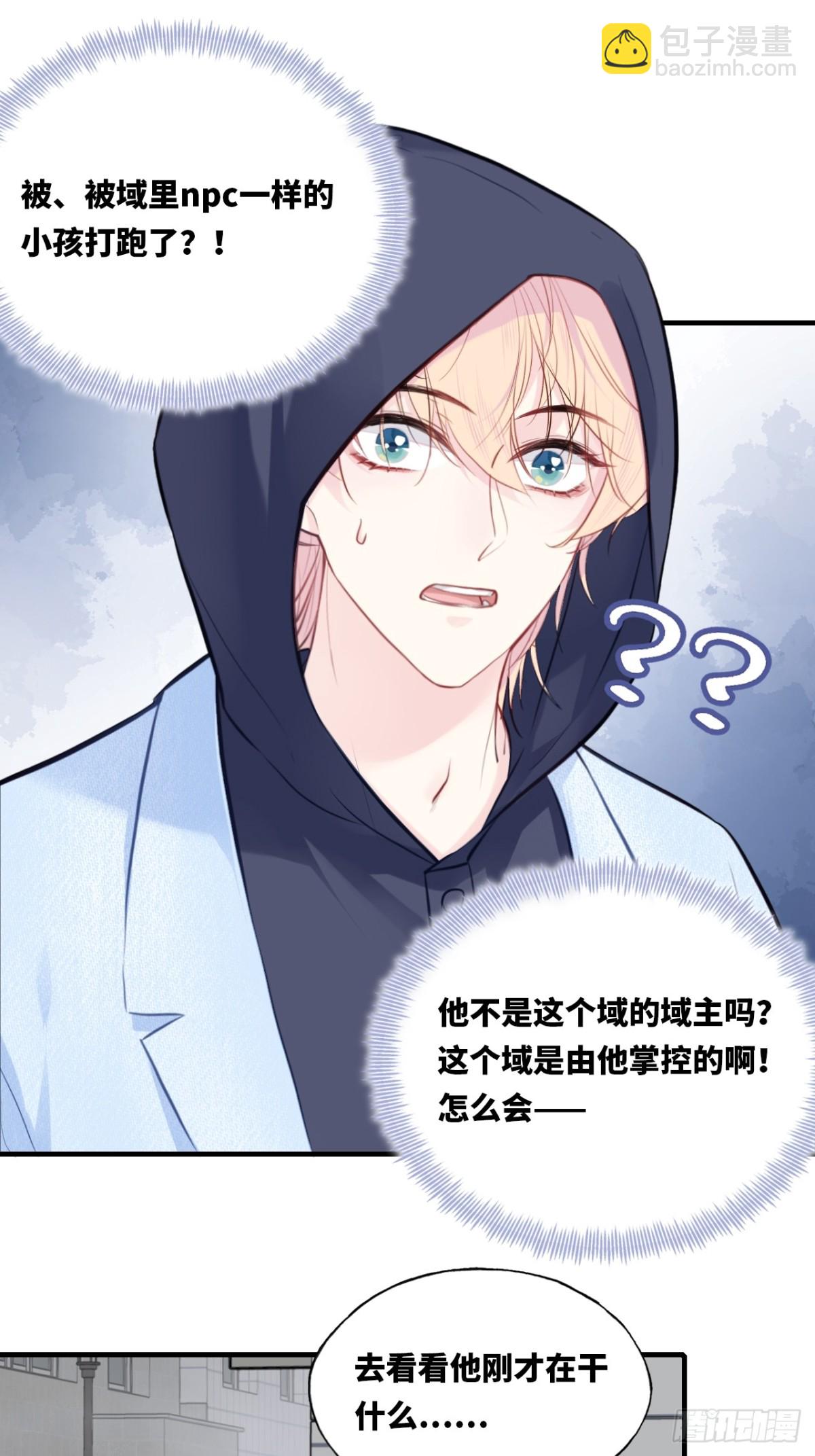 囚笼：8、跟踪-第76话