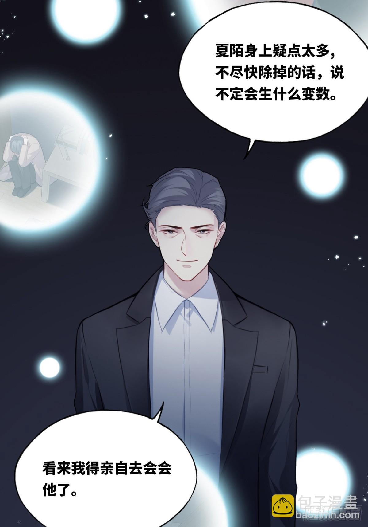 囚笼：8、跟踪-第76话