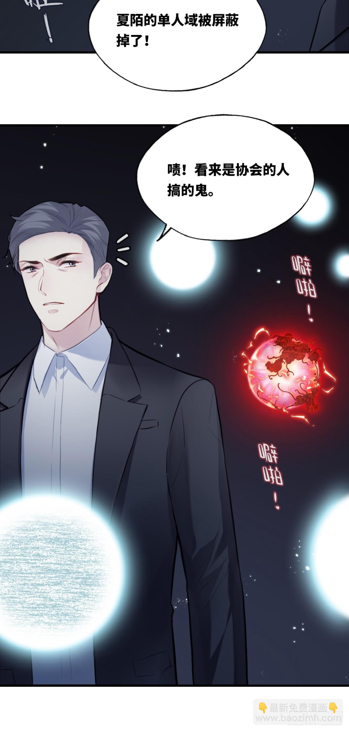 囚笼：8、跟踪-第76话