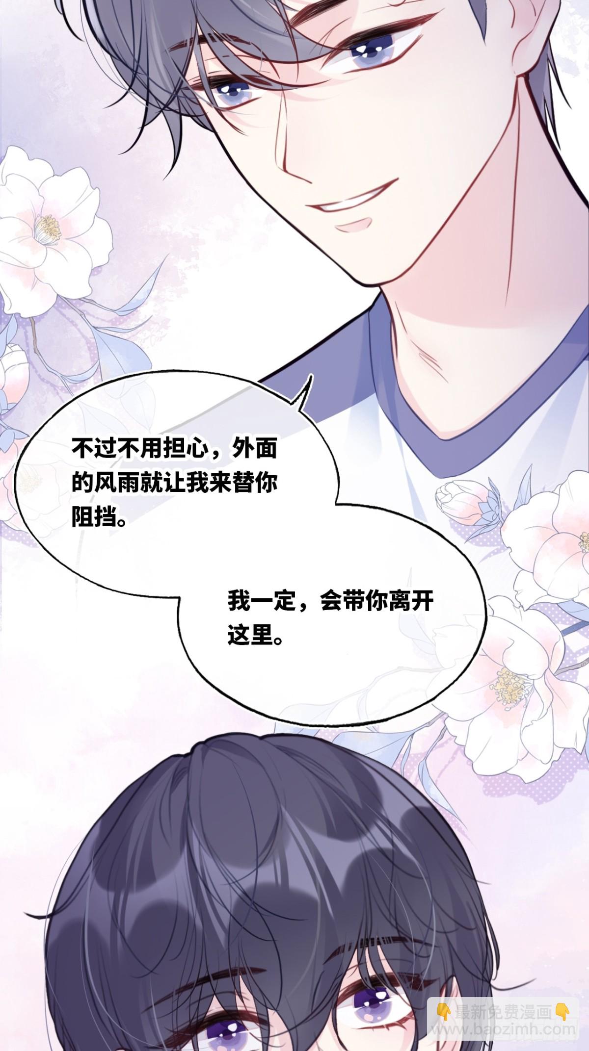 囚笼：10、只有我在乎你-第78话