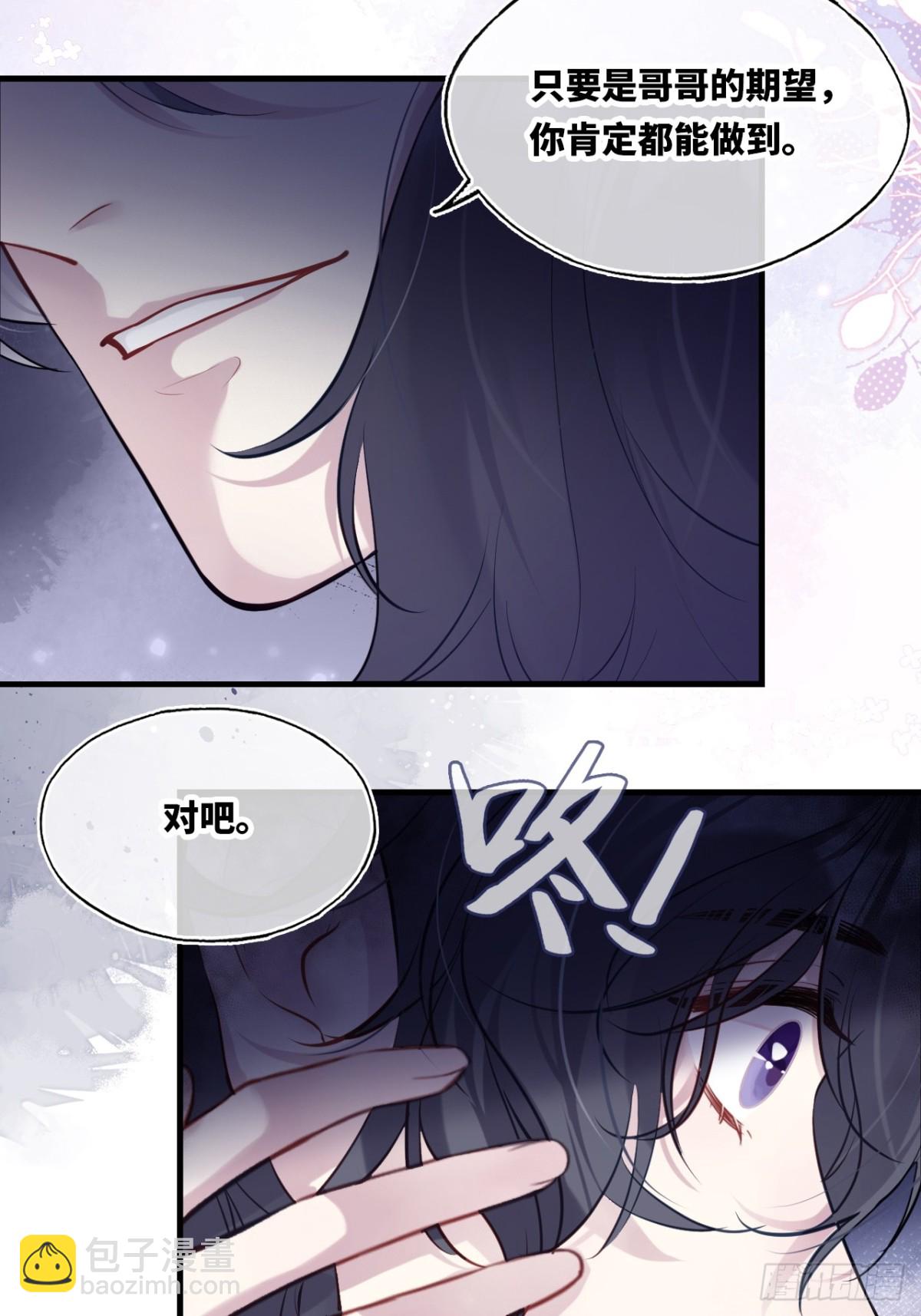囚笼：10、只有我在乎你-第78话