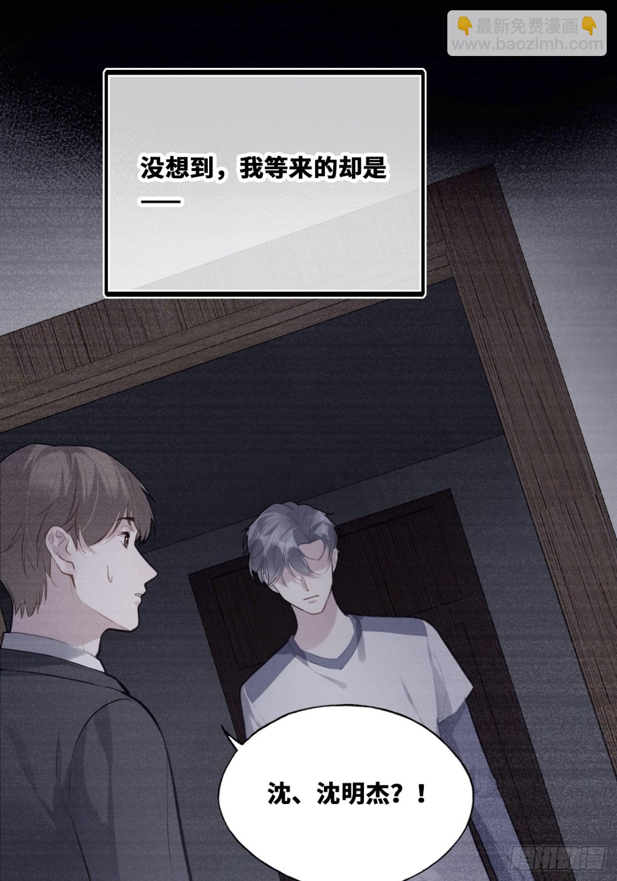 囚笼：13、死局(1/2)-第82话