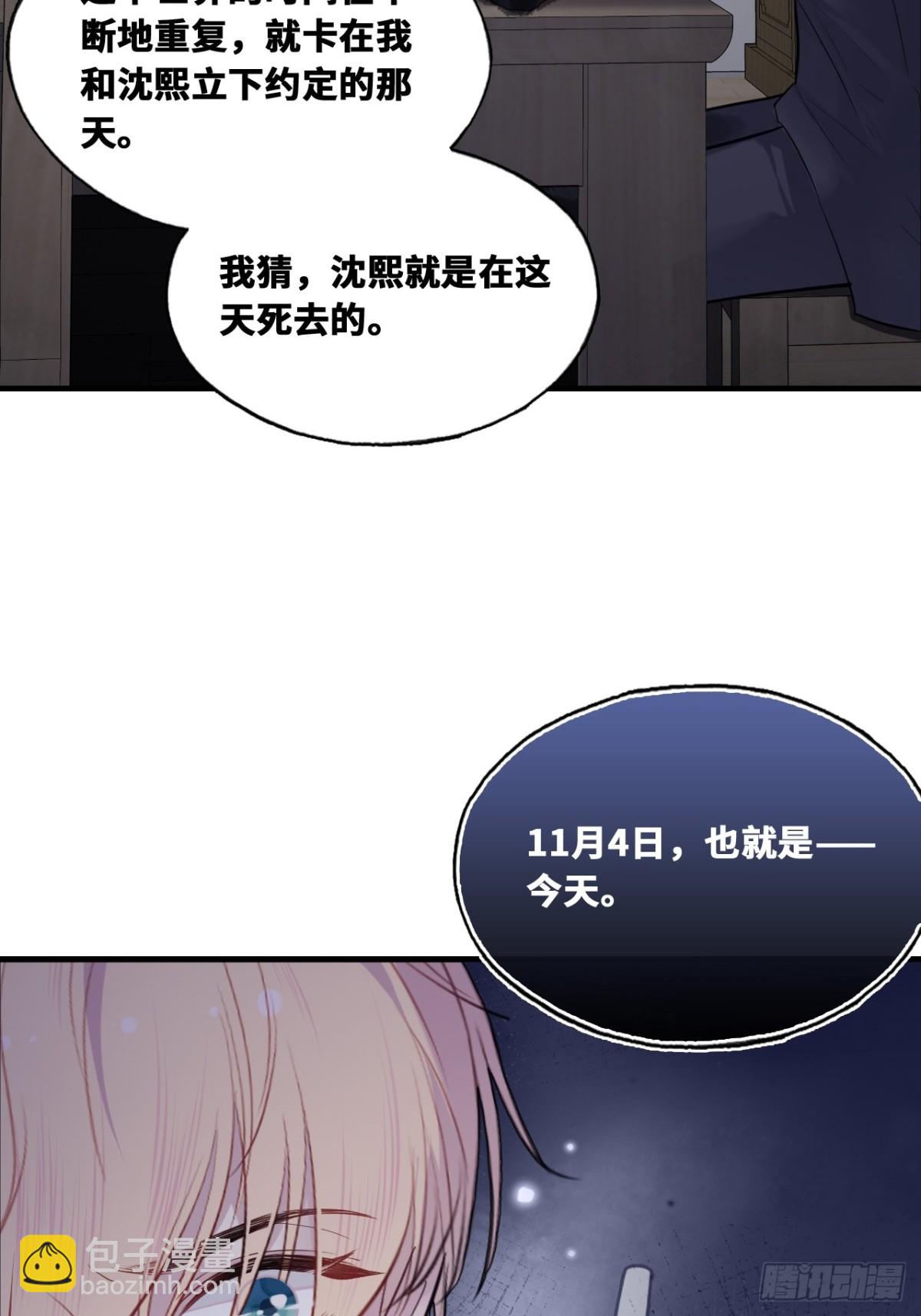 囚笼：13、死局(1/2)-第82话