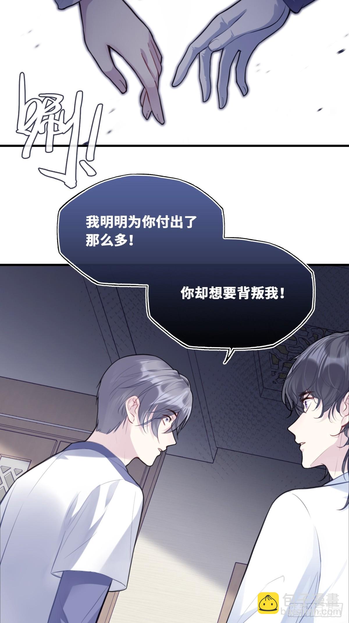 囚笼：15、挤压-第84话