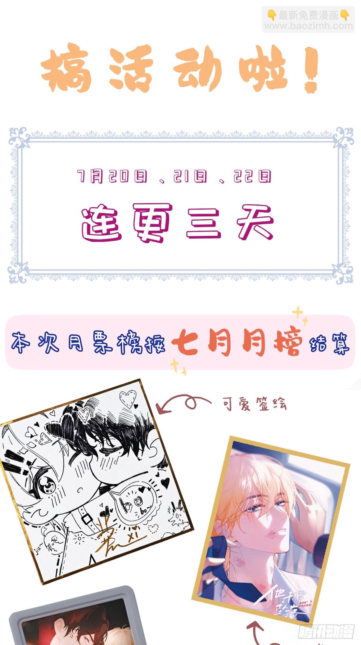 囚笼：15、挤压-第84话