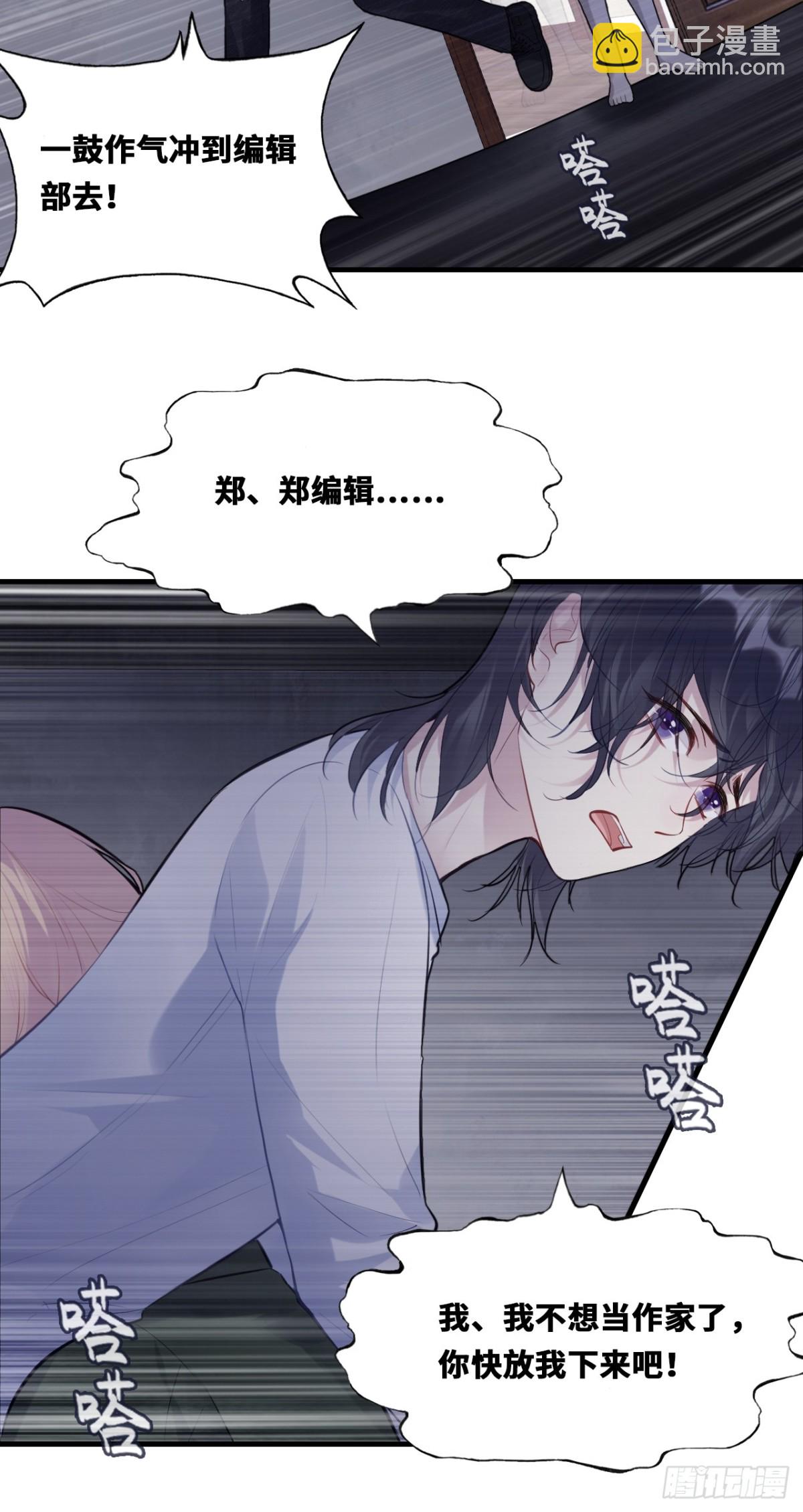 囚笼：17、砸场子-第86话