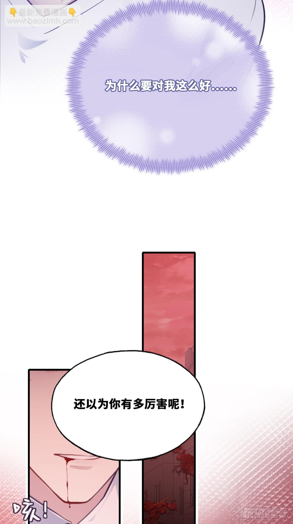 囚笼：17、砸场子-第86话