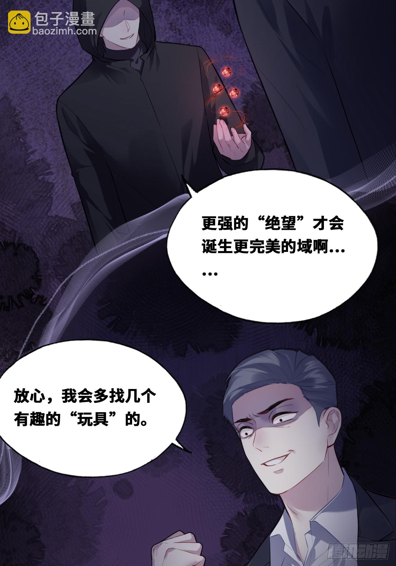 囚笼：19、疯狂(1/2)-第88话