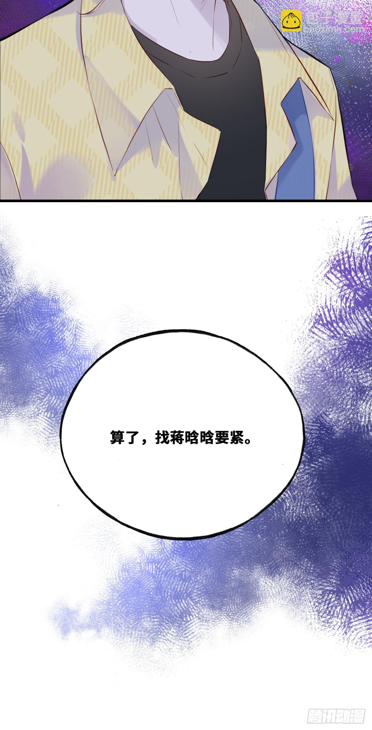 小丑拘魂：4、寻找蒋晗晗(1/2)-第10话