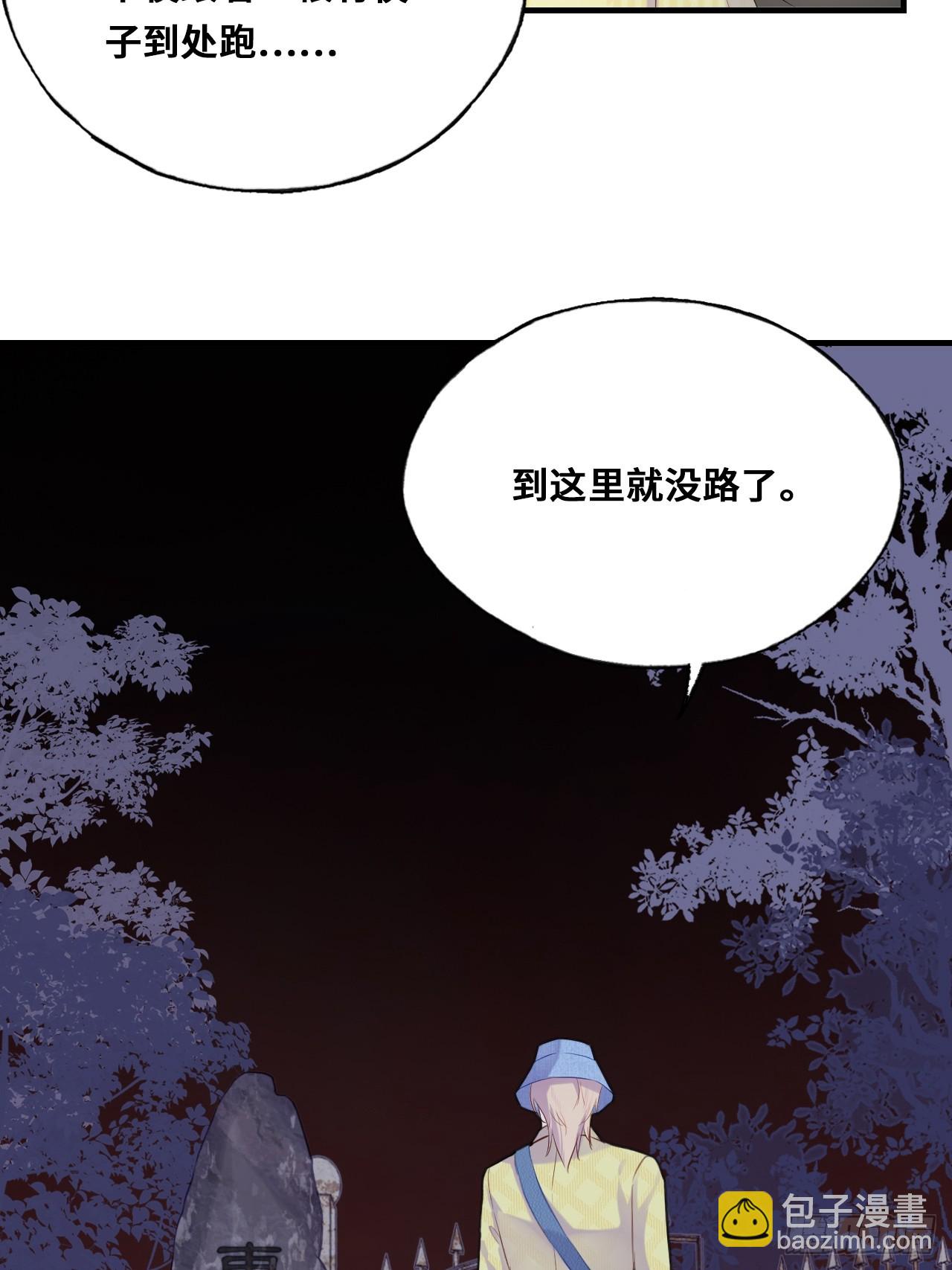 小丑拘魂：4、寻找蒋晗晗(1/2)-第10话