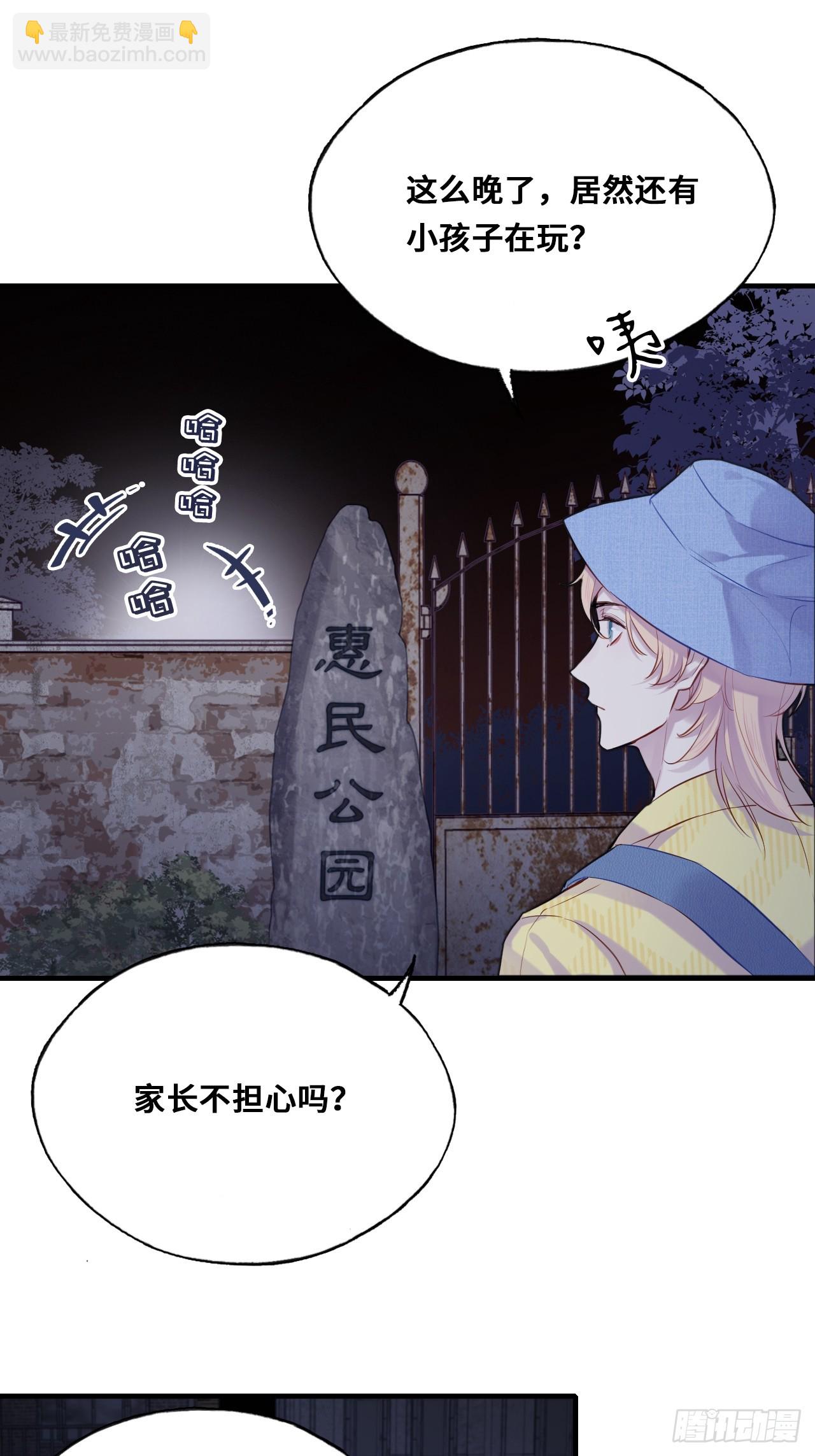 小丑拘魂：4、寻找蒋晗晗(1/2)-第10话