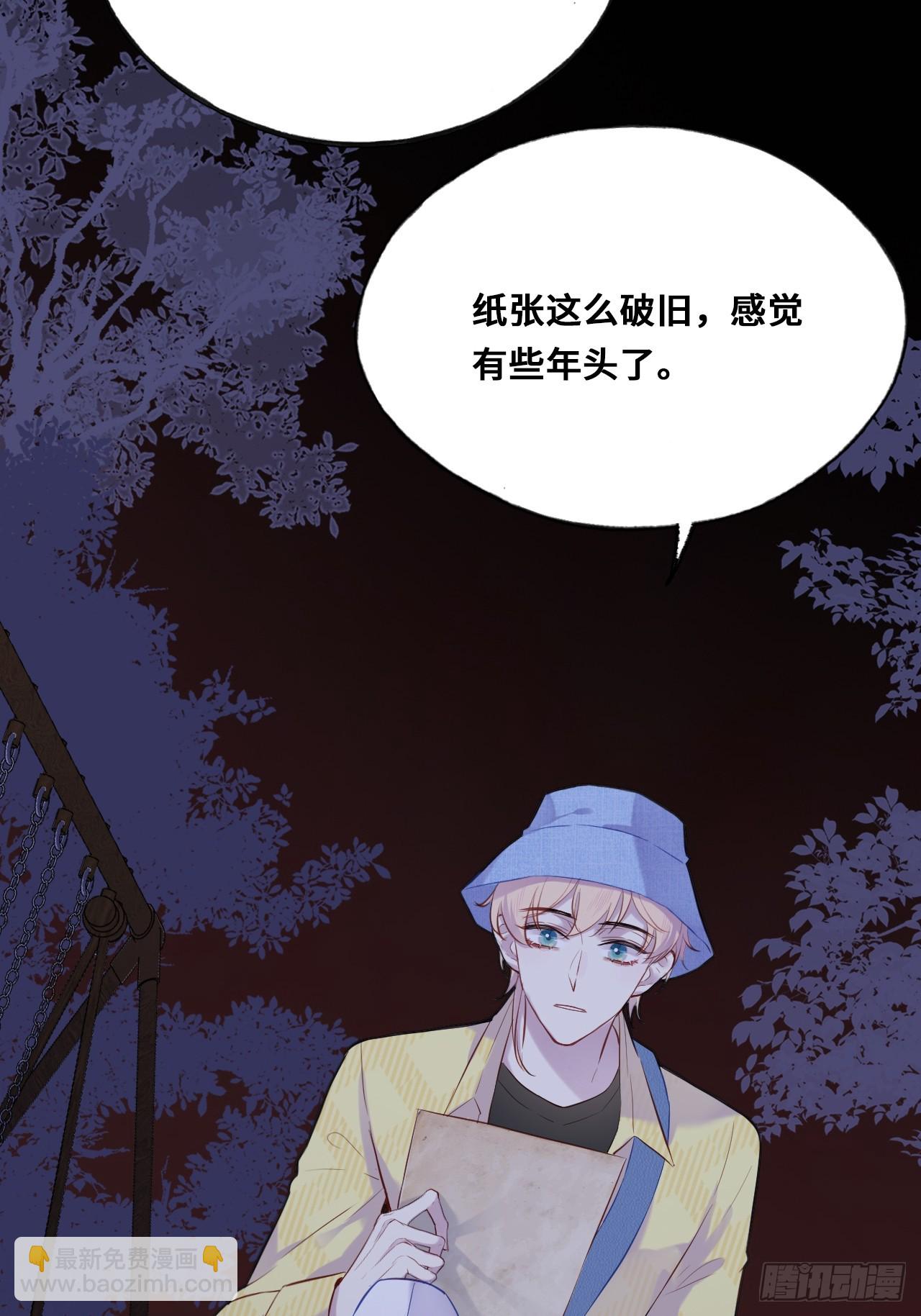 小丑拘魂：4、寻找蒋晗晗(1/2)-第10话