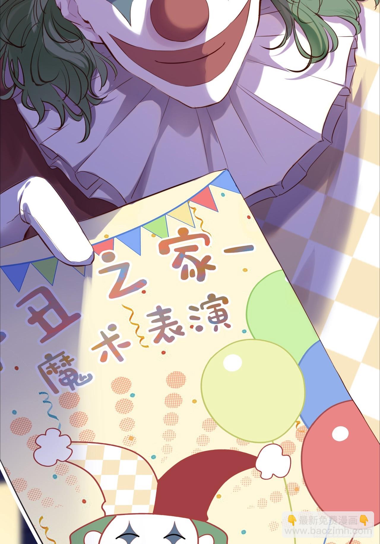 小丑拘魂：4、寻找蒋晗晗(1/2)-第10话