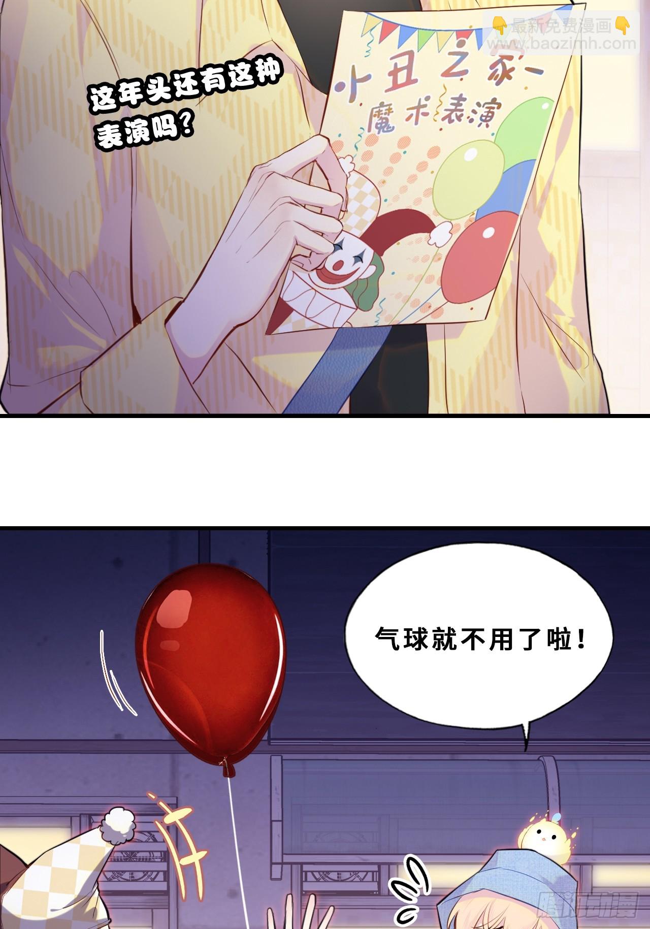 小丑拘魂：4、寻找蒋晗晗(1/2)-第10话