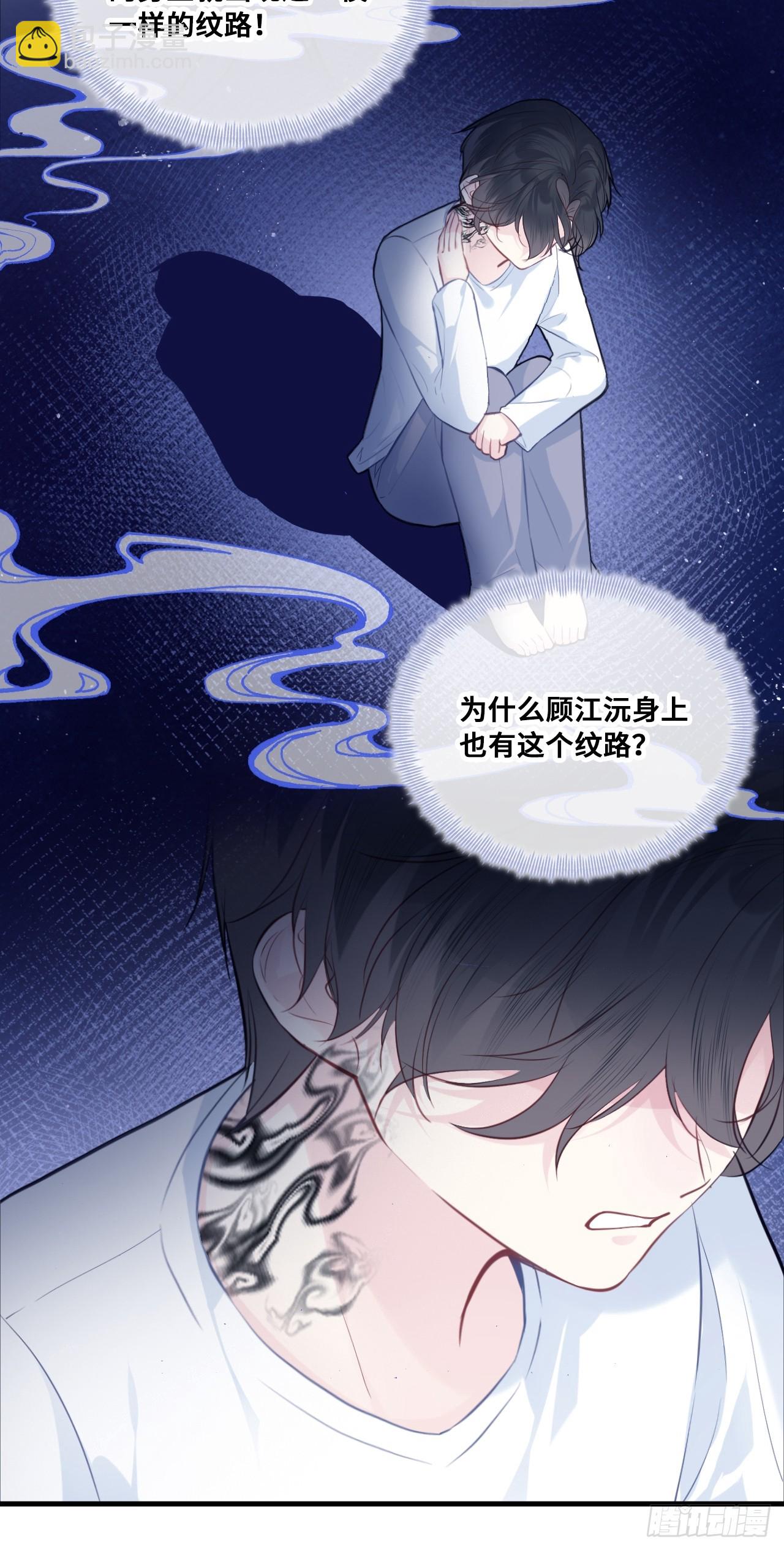 缘起：1、初见-第90话
