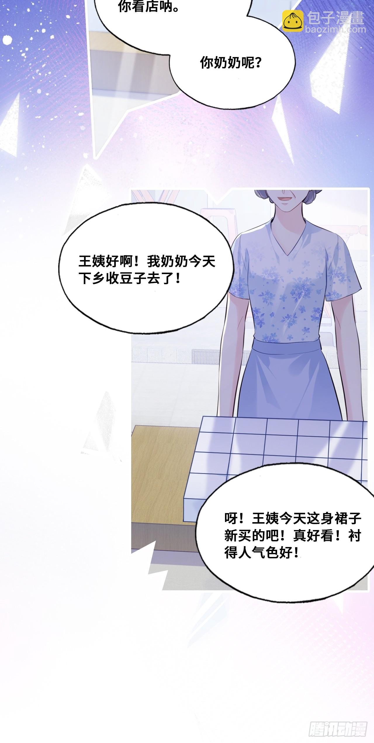 缘起：1、初见-第90话