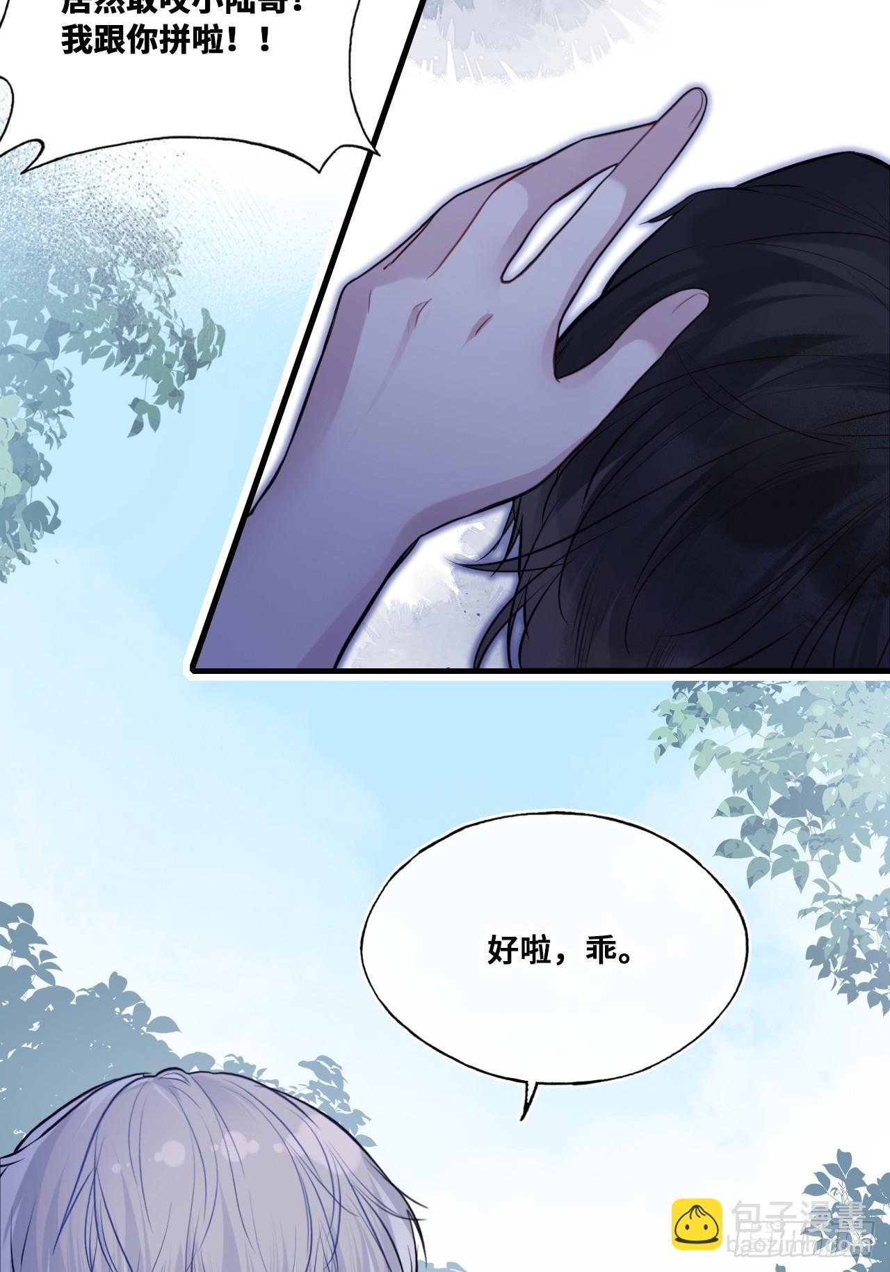 缘起：1、初见-第90话