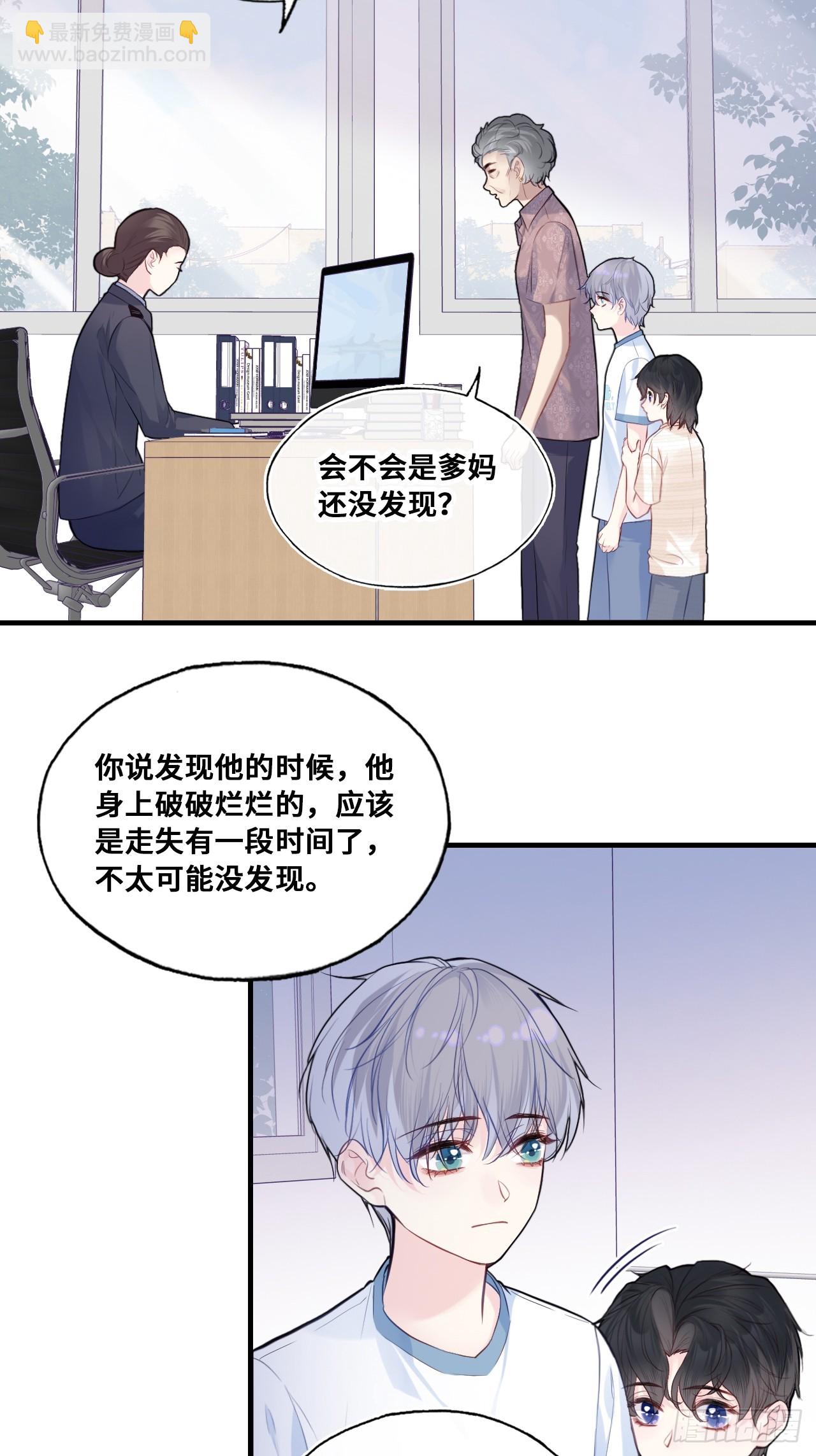 缘起：3、家人-第92话
