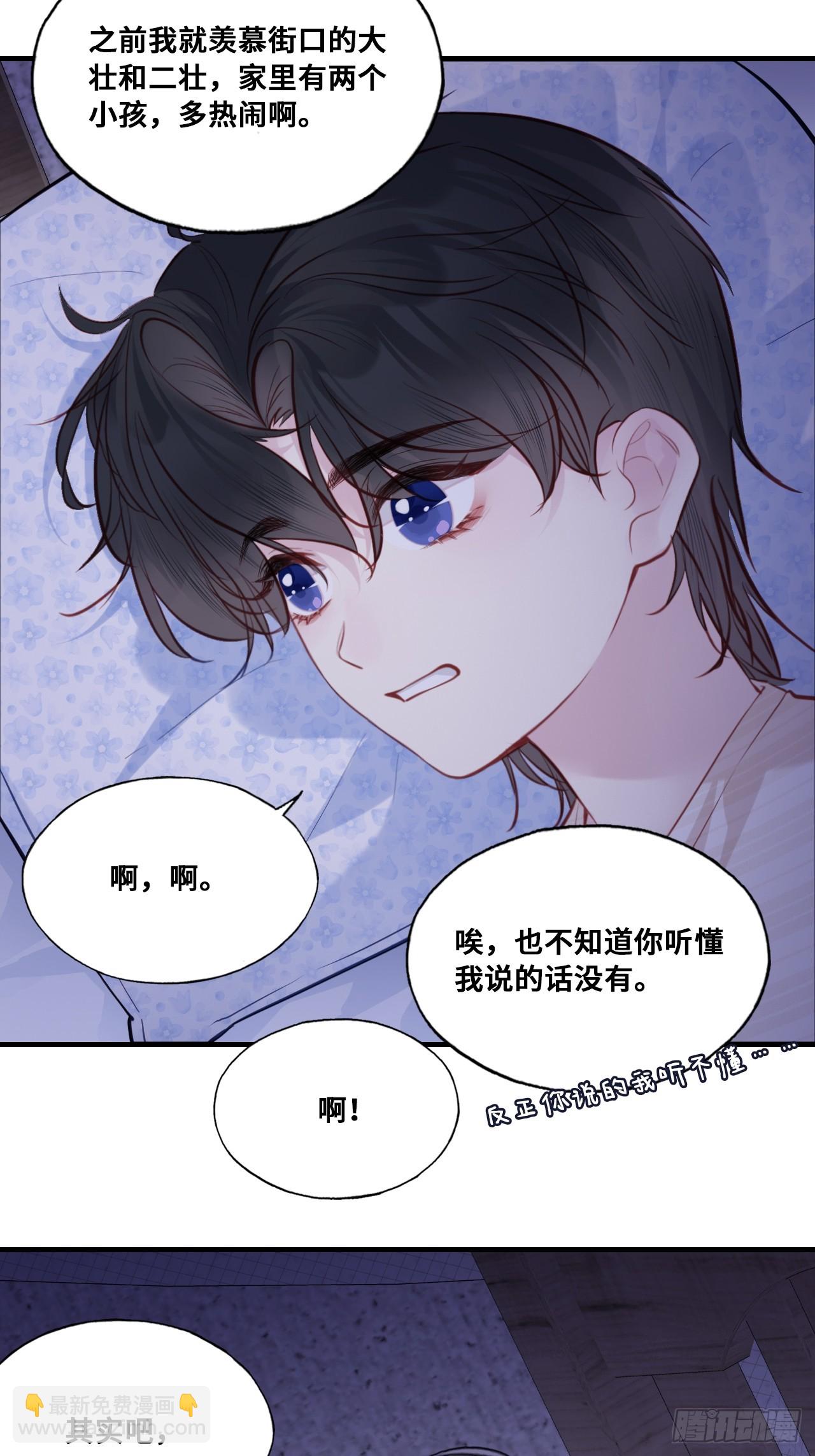 缘起：3、家人-第92话