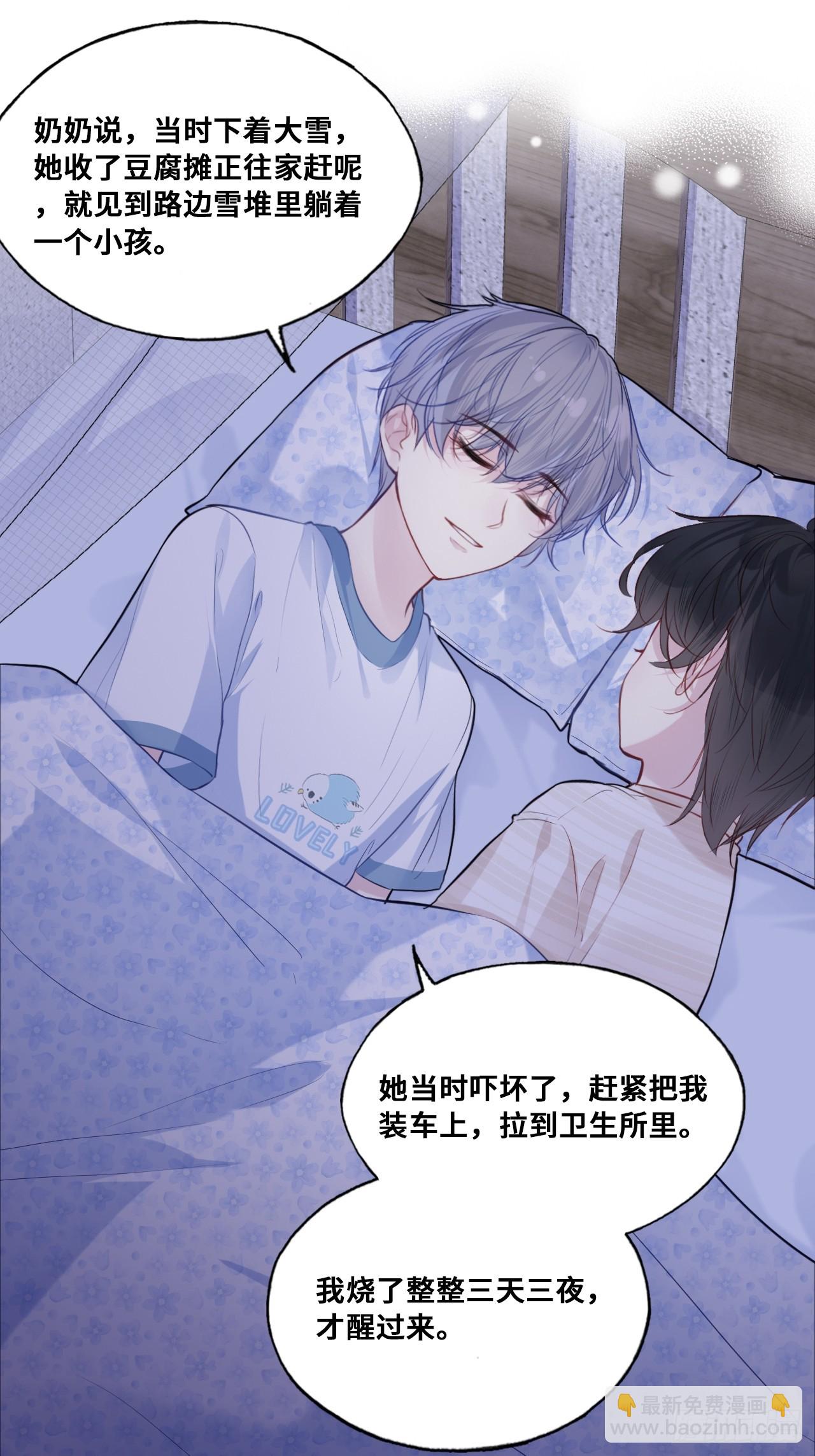 缘起：3、家人-第92话