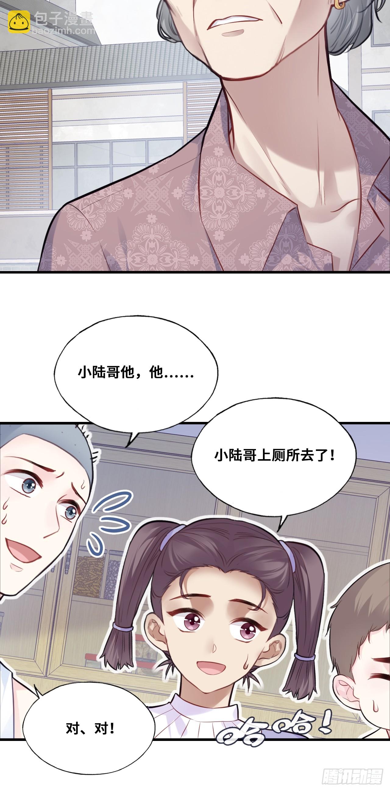 缘起：3、家人-第92话