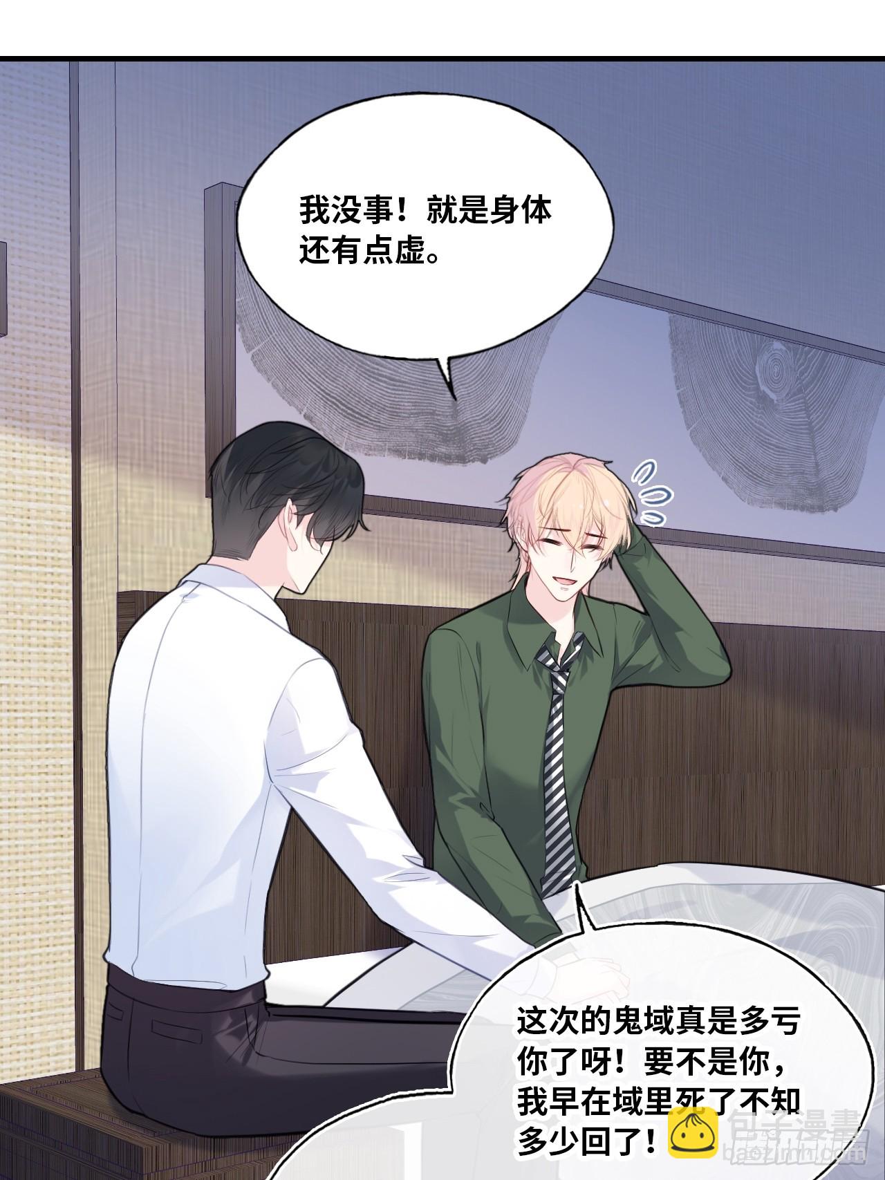 缘起：7、坦白-第96话
