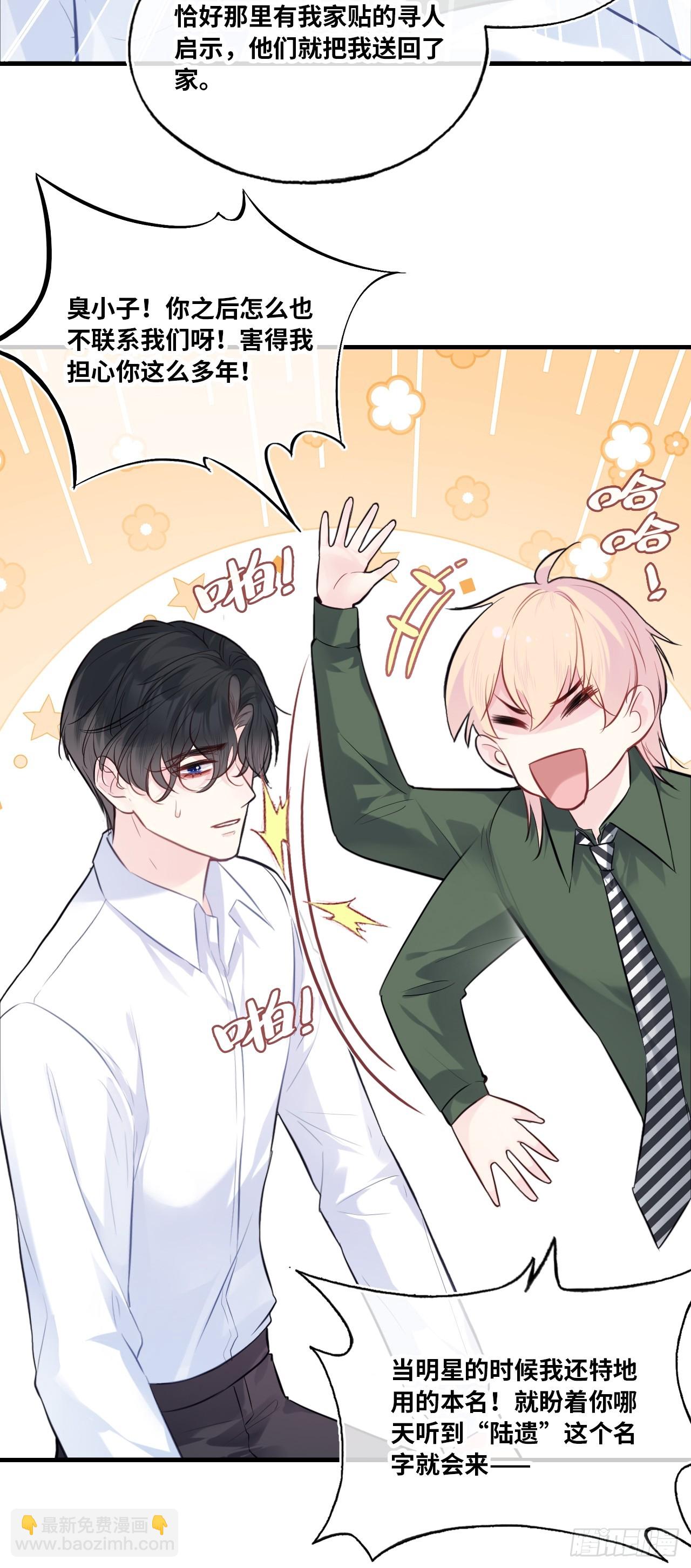 缘起：7、坦白-第96话
