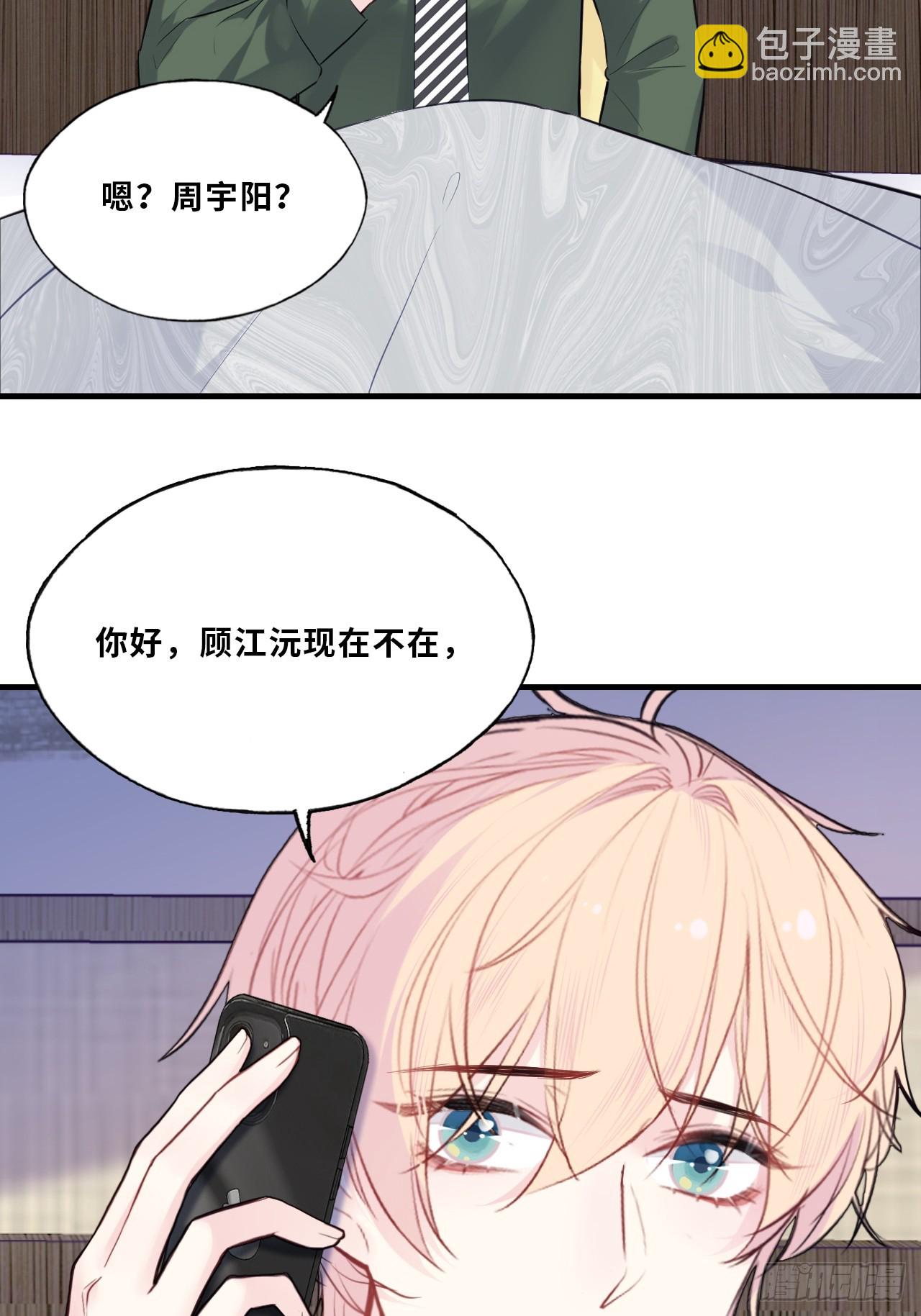 缘起：9、拒绝-第98话