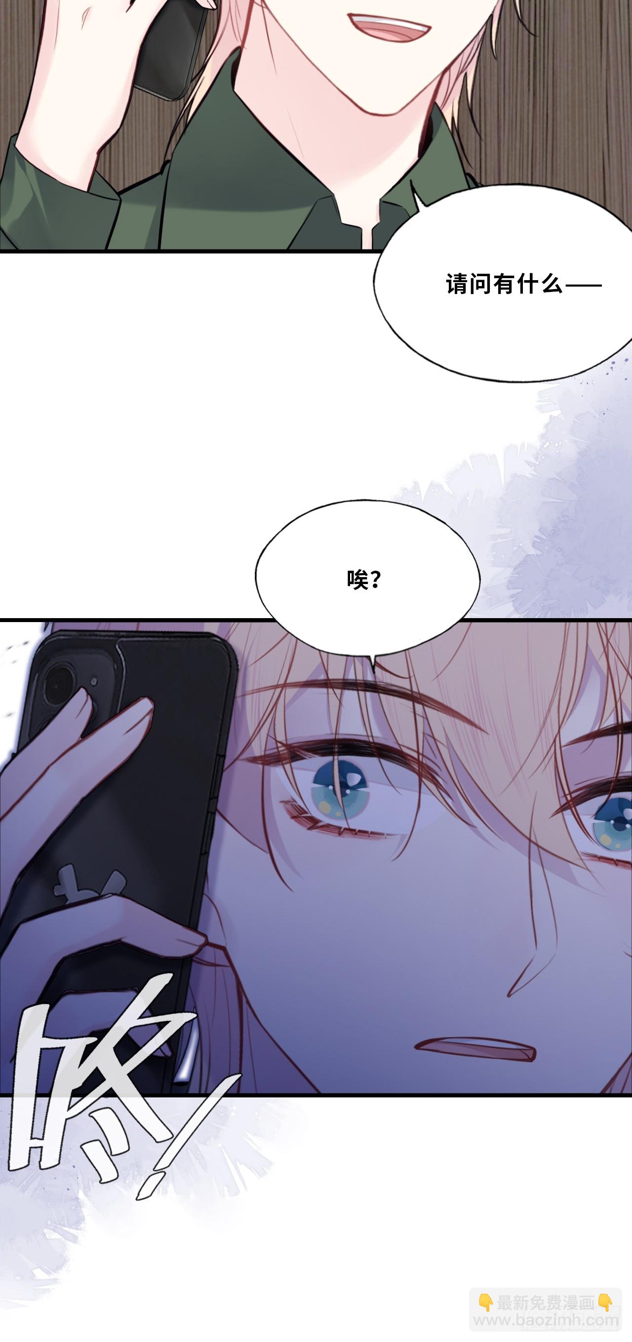 缘起：9、拒绝-第98话