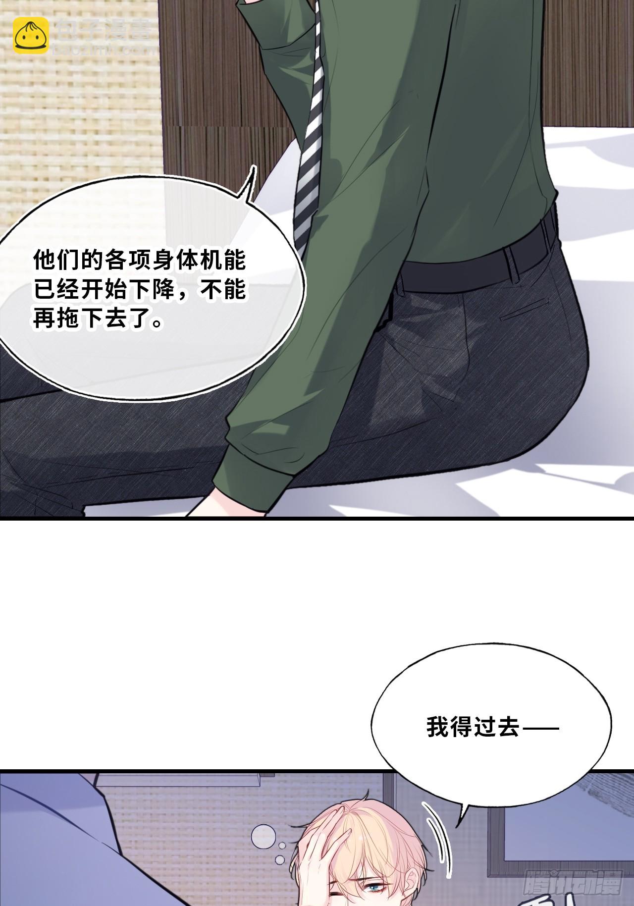 缘起：9、拒绝-第98话