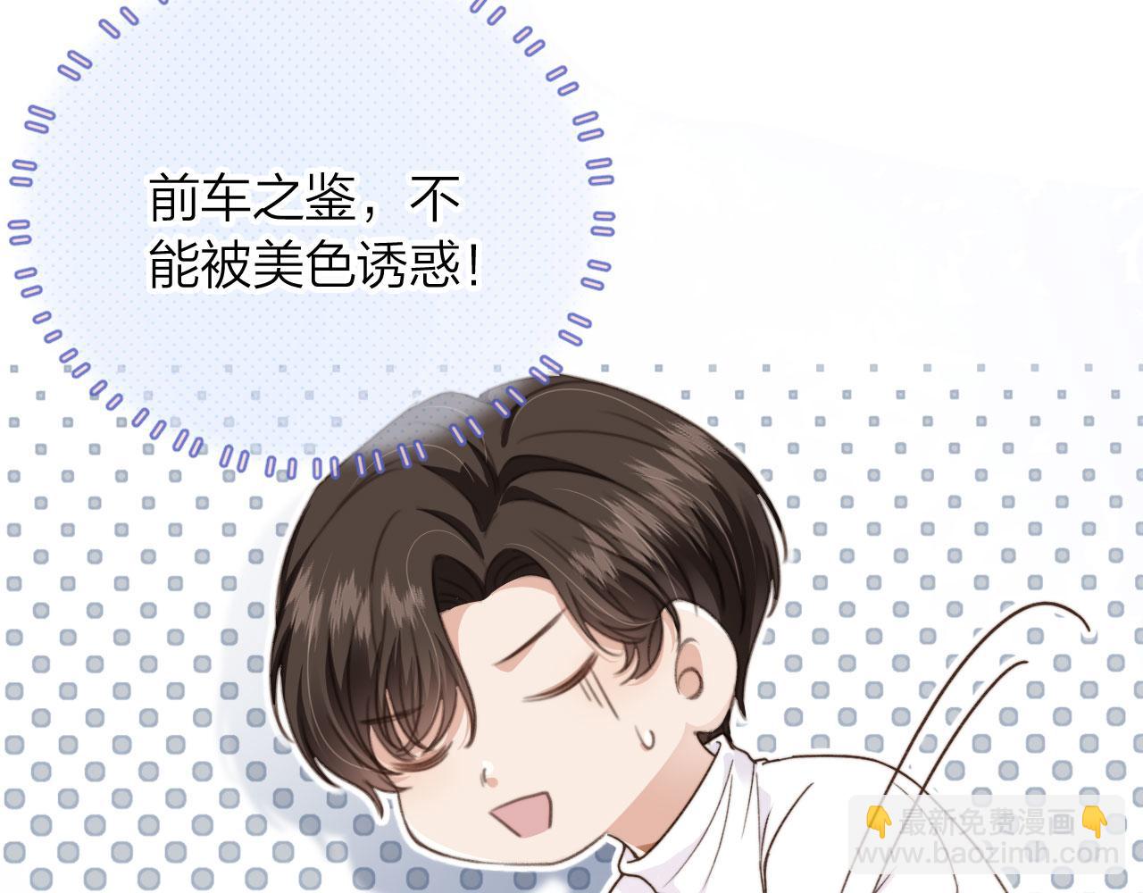 第8话 你喜欢我吗？(1/3)-第10话