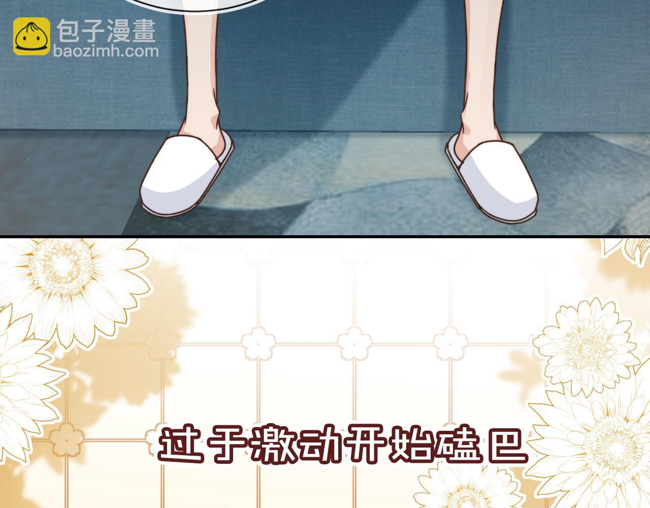 第8话 你喜欢我吗？(1/3)-第10话
