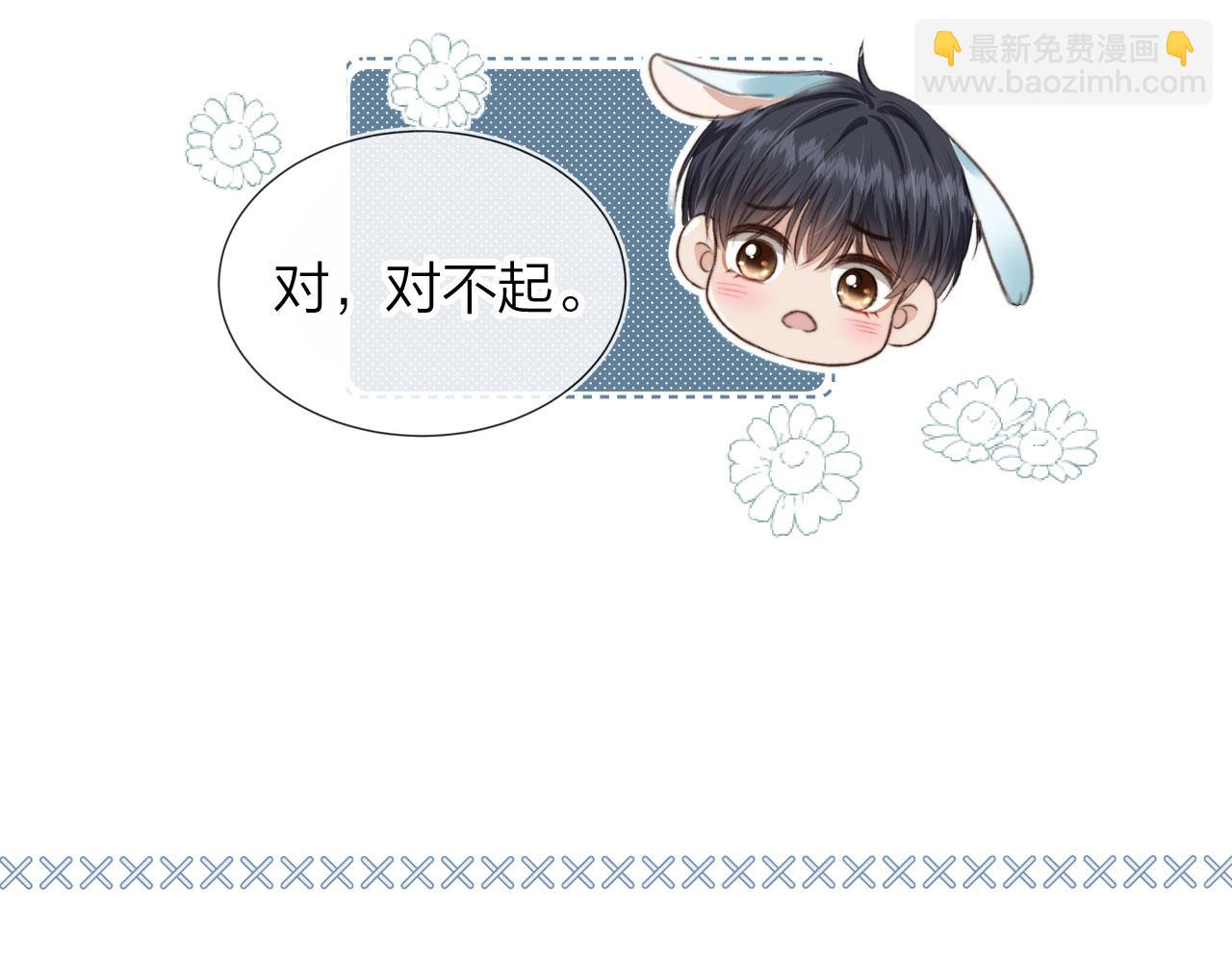 第8话 你喜欢我吗？(1/3)-第10话
