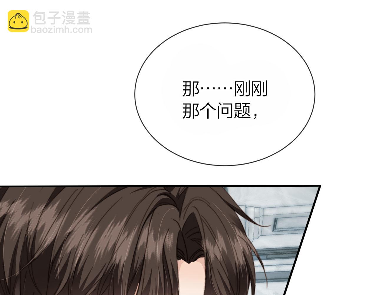 第8话 你喜欢我吗？(1/3)-第10话