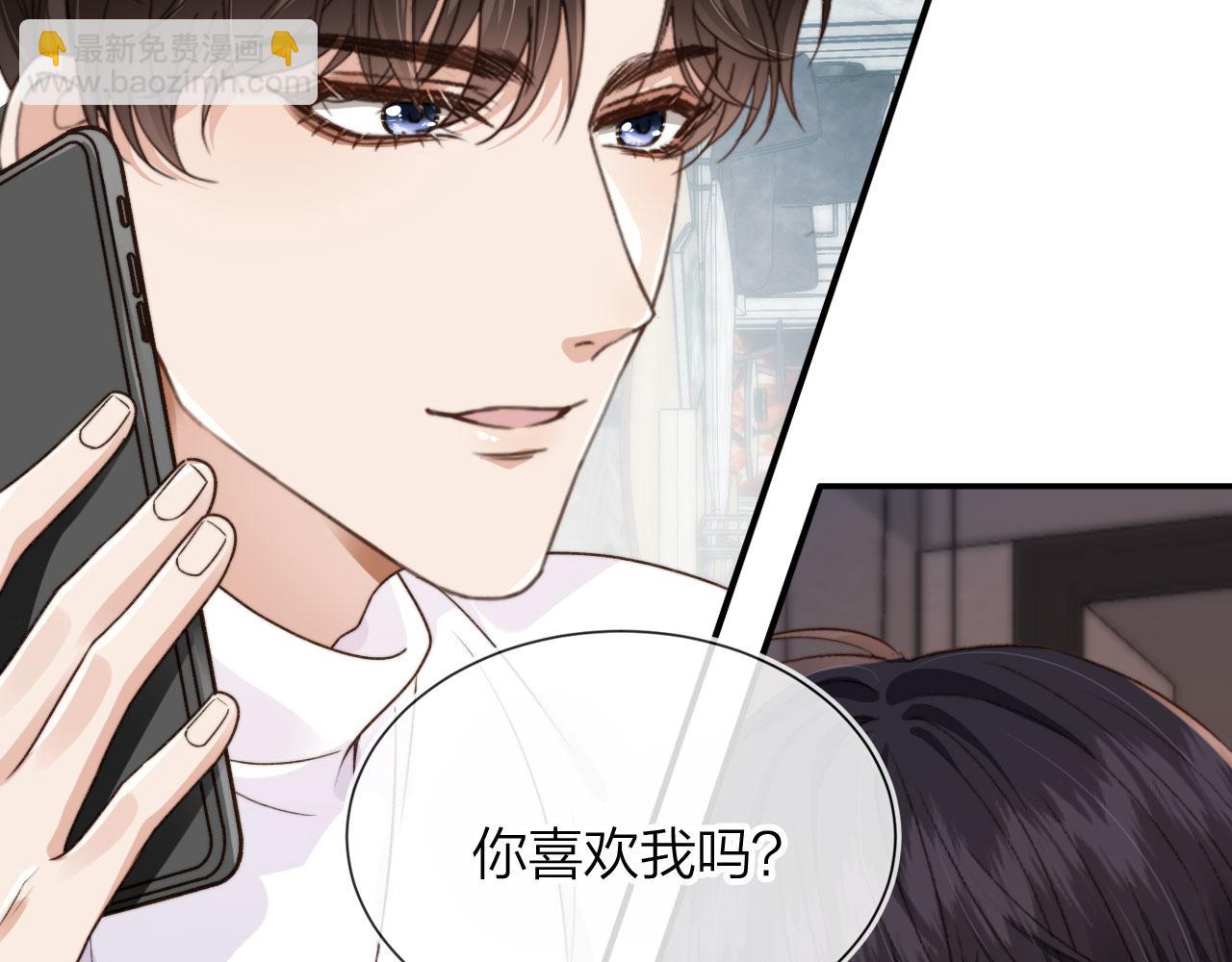 第8话 你喜欢我吗？(1/3)-第10话