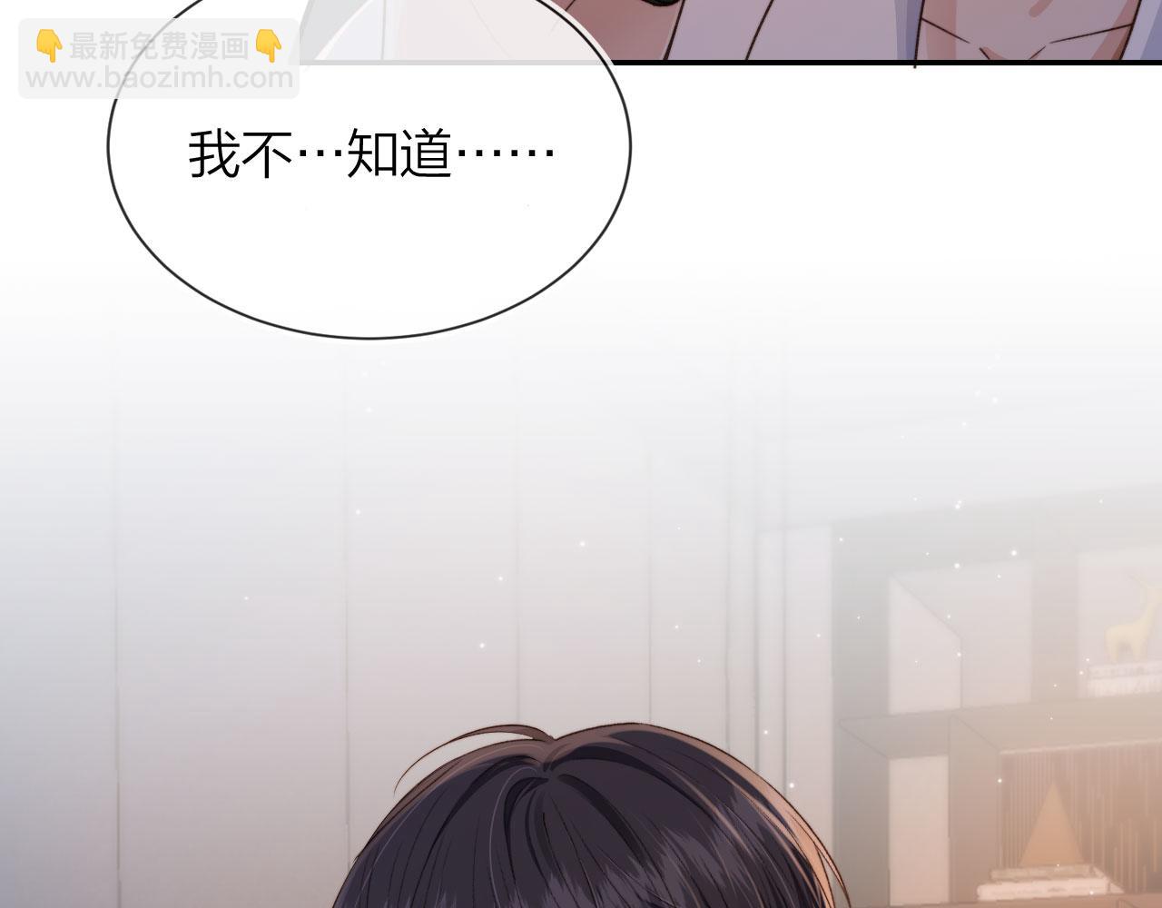 第8话 你喜欢我吗？(1/3)-第10话