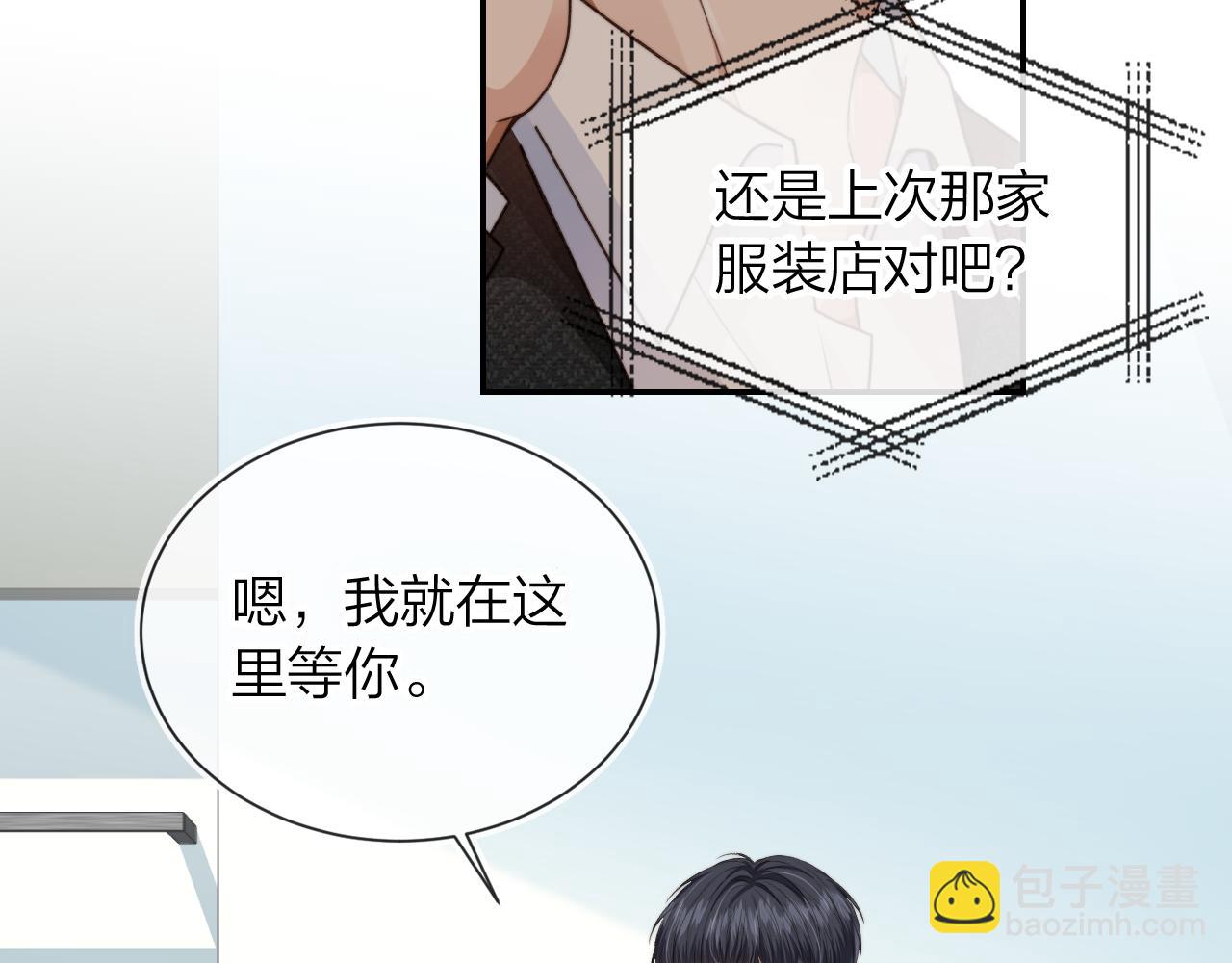 第8话 你喜欢我吗？(1/3)-第10话