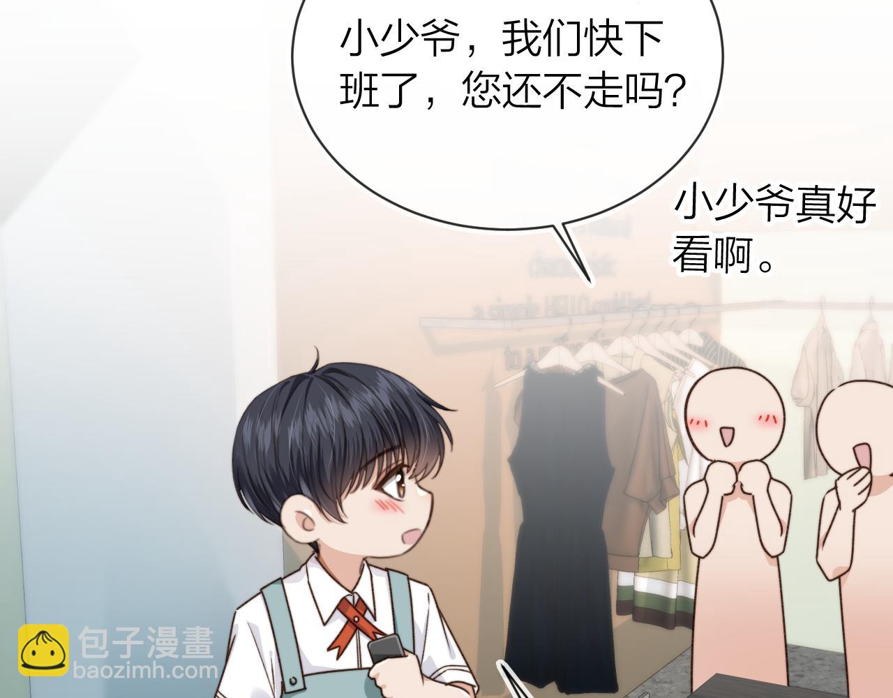 第8话 你喜欢我吗？(1/3)-第10话