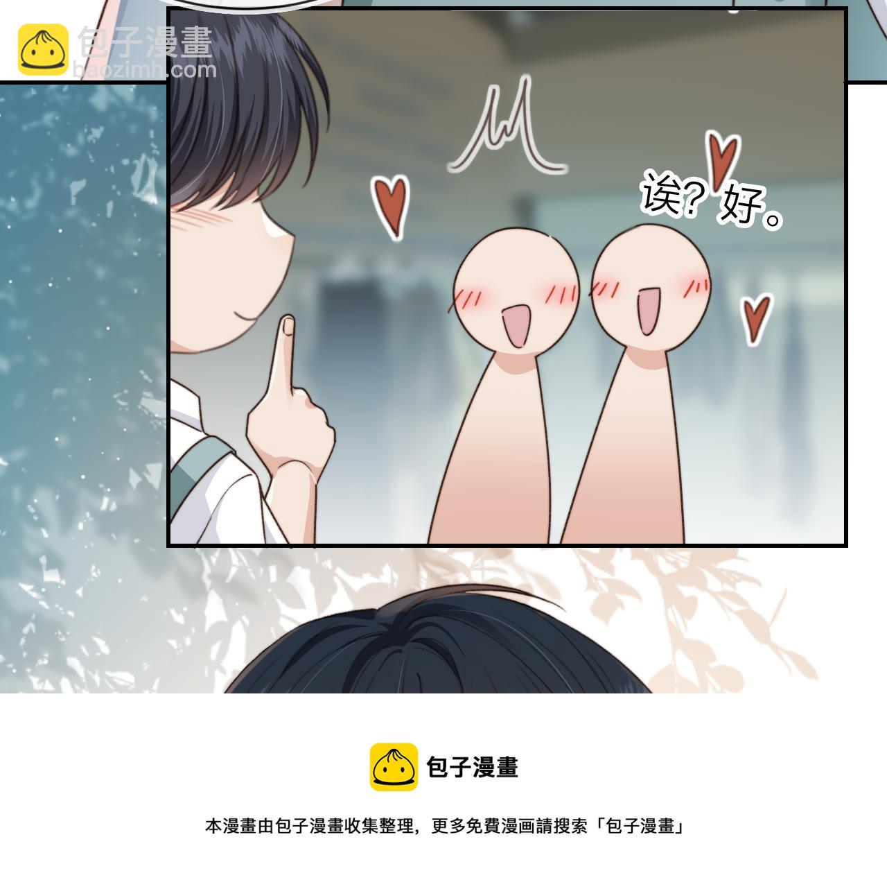 第8话 你喜欢我吗？(1/3)-第10话
