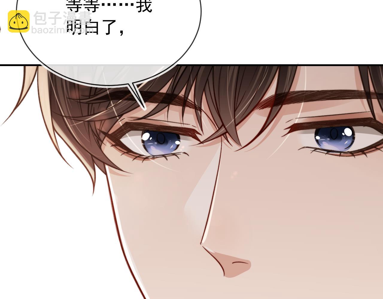 第14话 糟糕，有酒气(1/2)-第16话