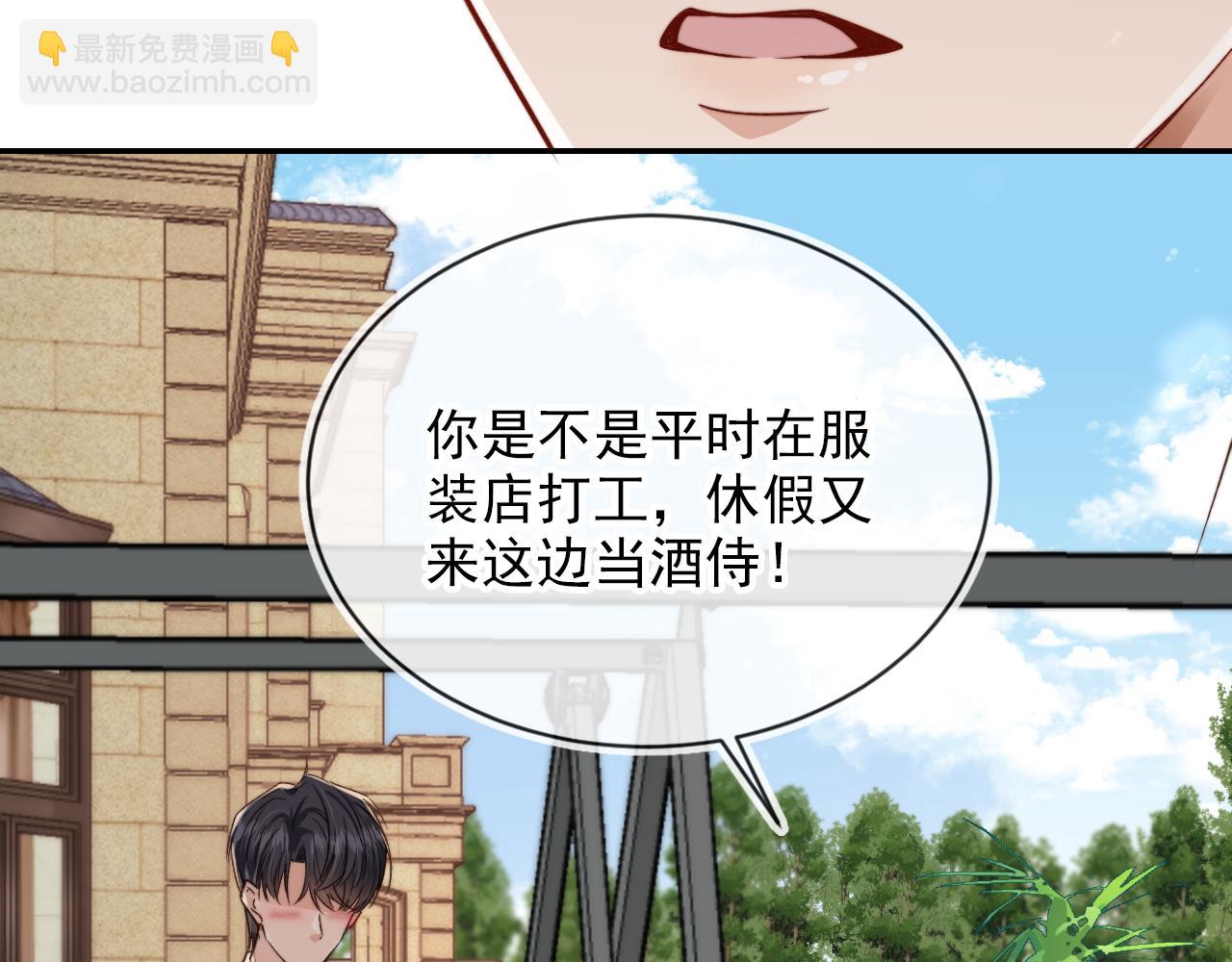 第14话 糟糕，有酒气(1/2)-第16话