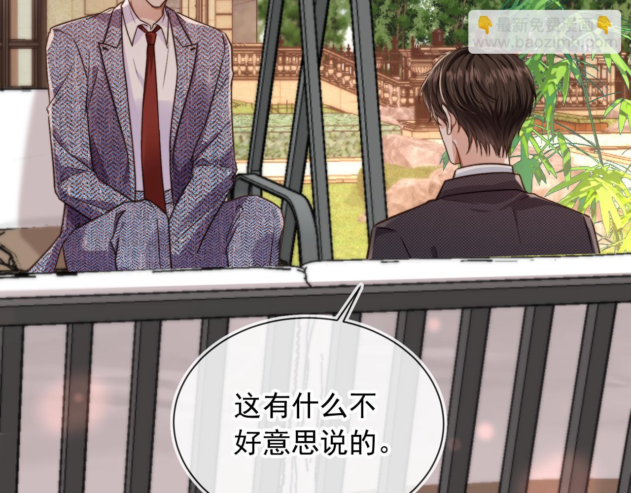 第14话 糟糕，有酒气(1/2)-第16话