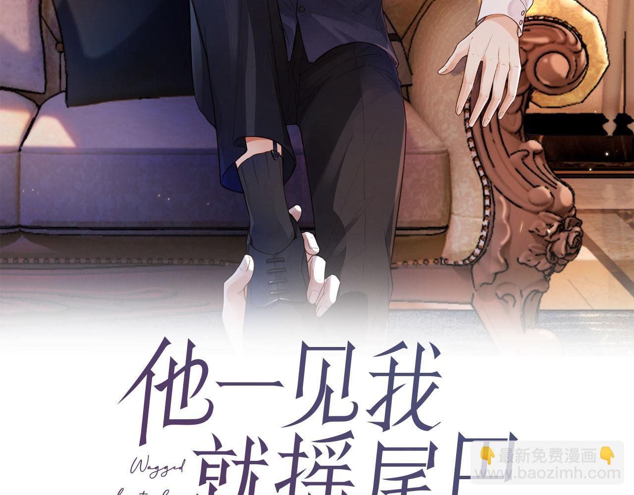第14话 糟糕，有酒气(1/2)-第16话