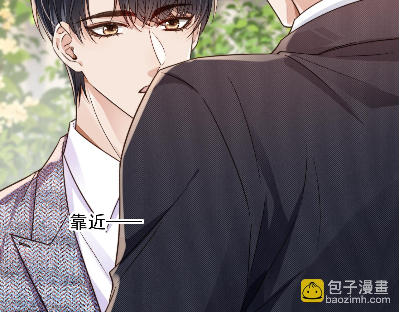 第14话 糟糕，有酒气(1/2)-第16话