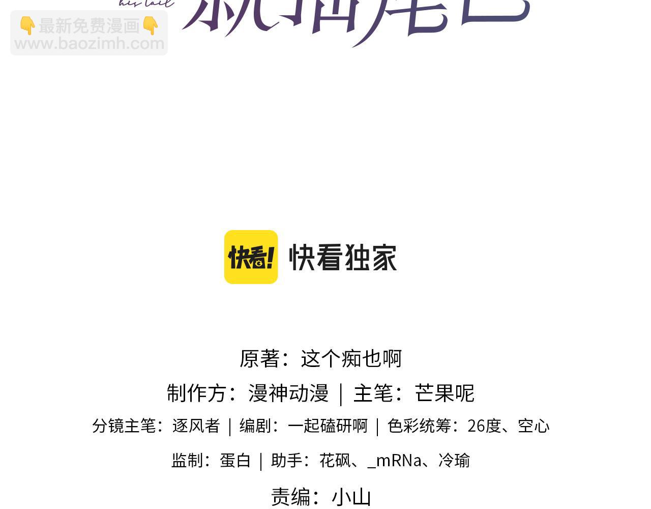 第14话 糟糕，有酒气(1/2)-第16话