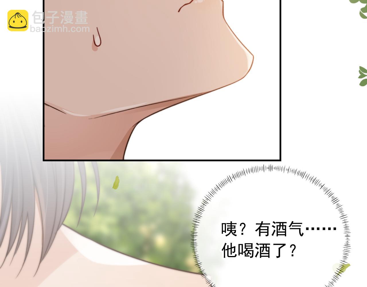第14话 糟糕，有酒气(1/2)-第16话